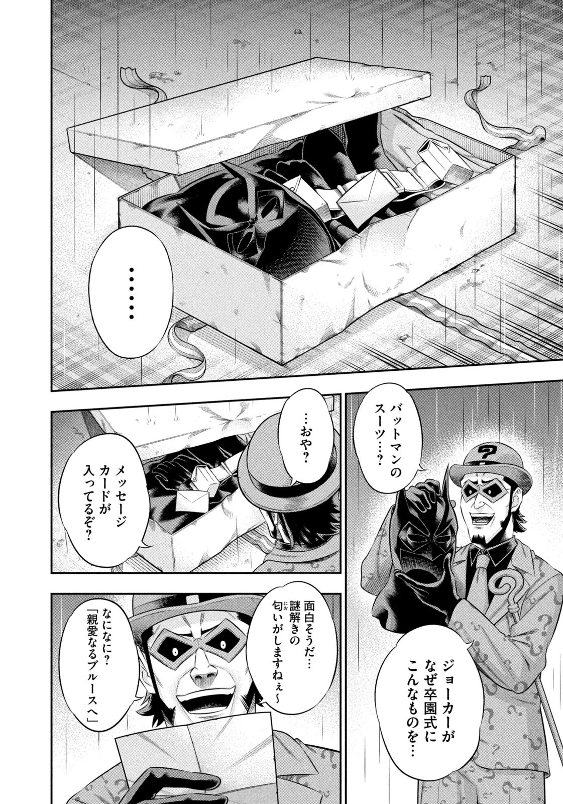 ワンオペJOKER 第21話 - 6