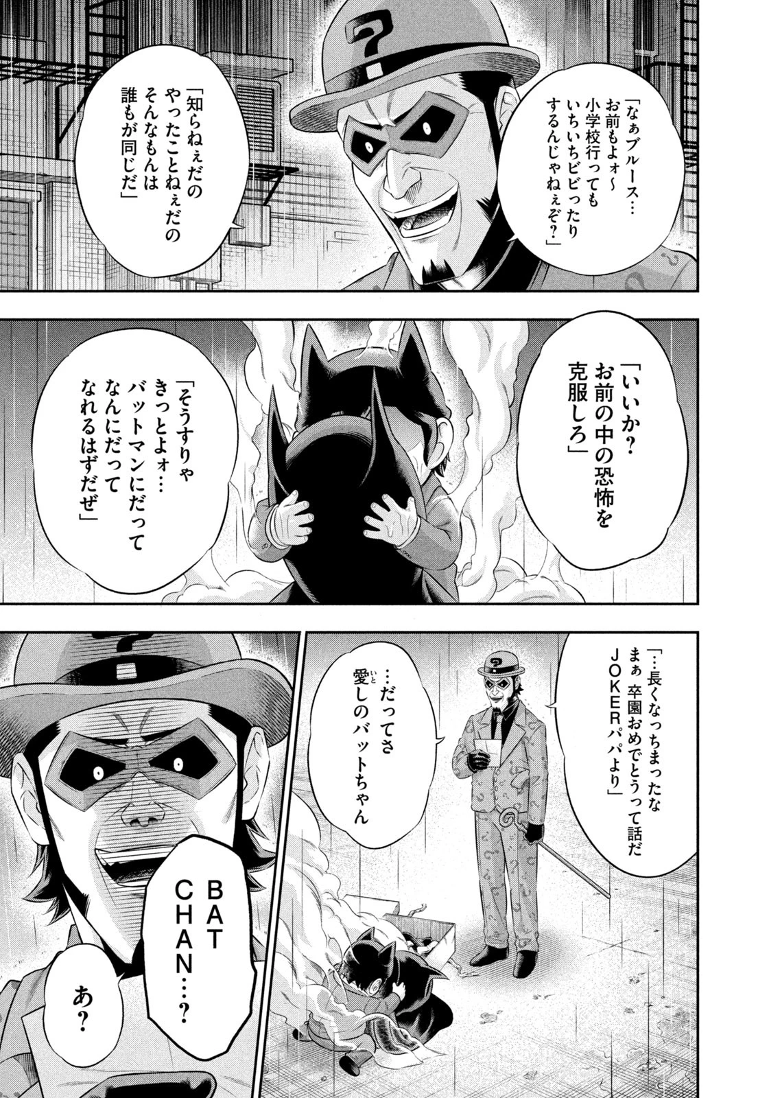 ワンオペJOKER 第21話 - 11