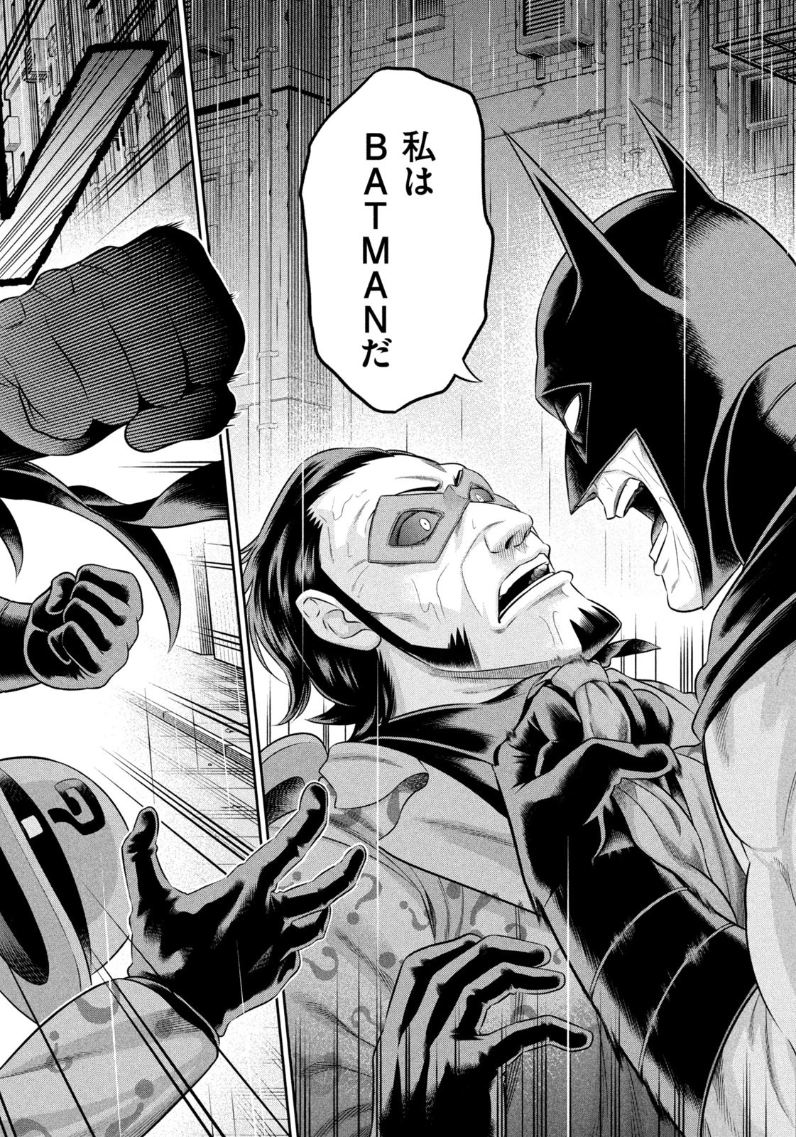 ワンオペJOKER 第21話 - 12