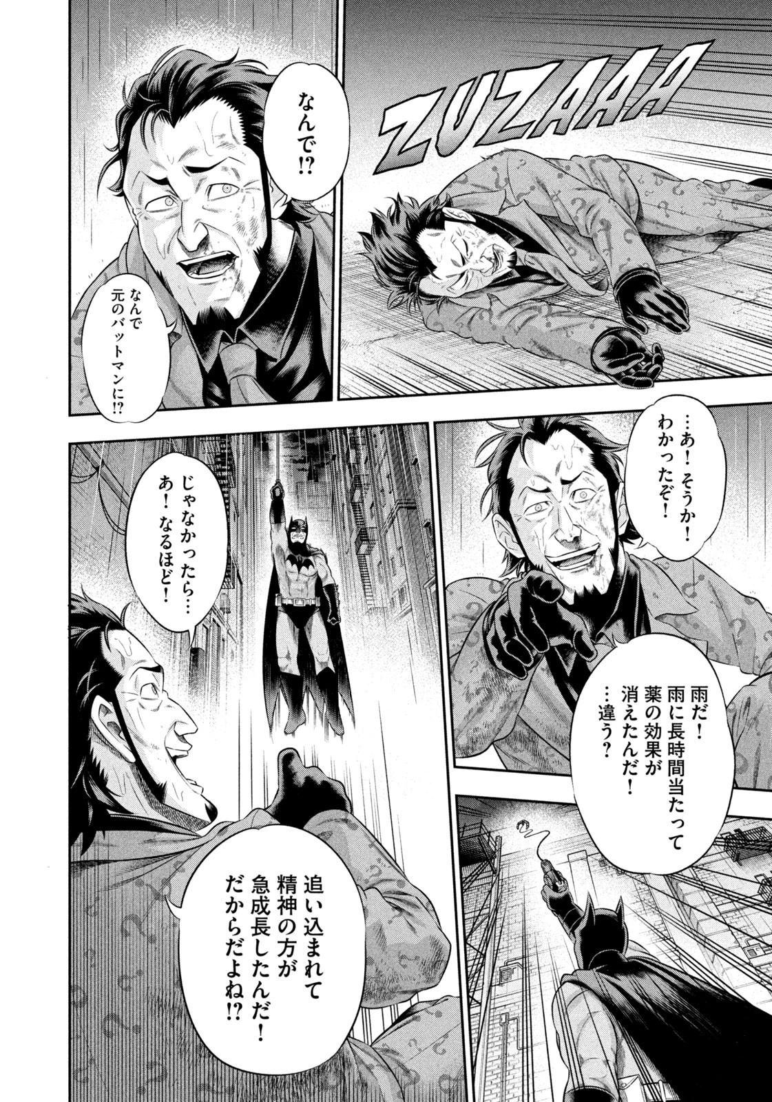 ワンオペJOKER 第21話 - 14