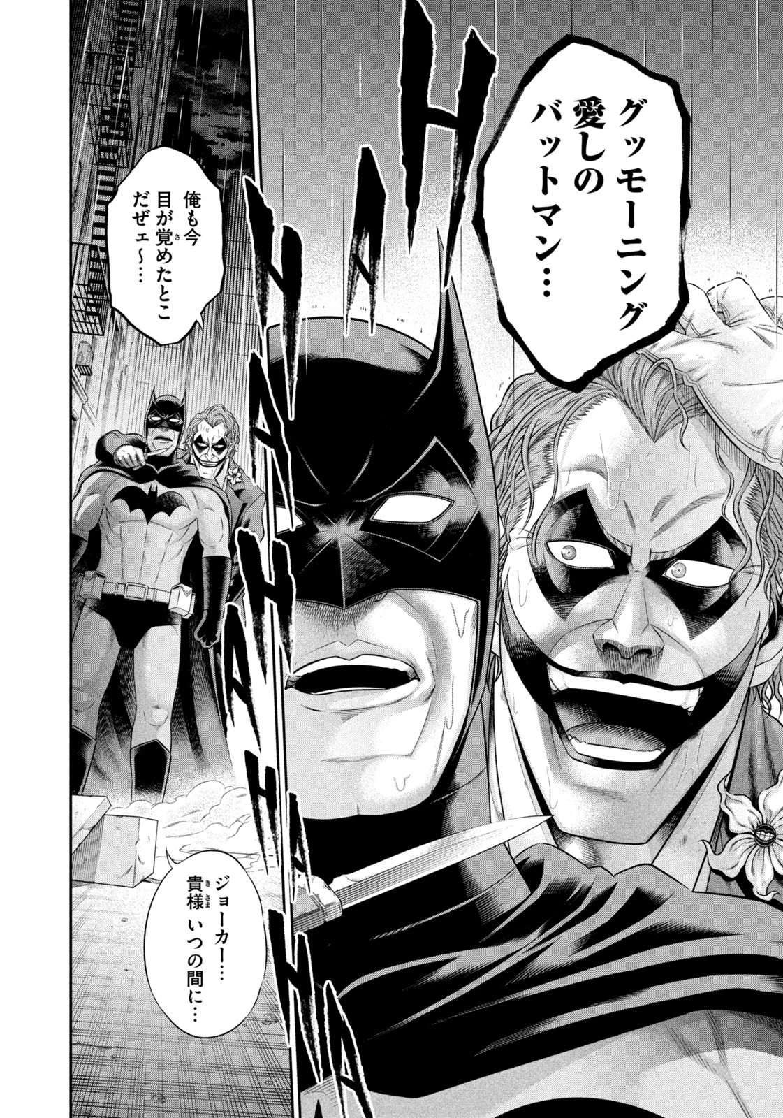 ワンオペJOKER 第21話 - 16