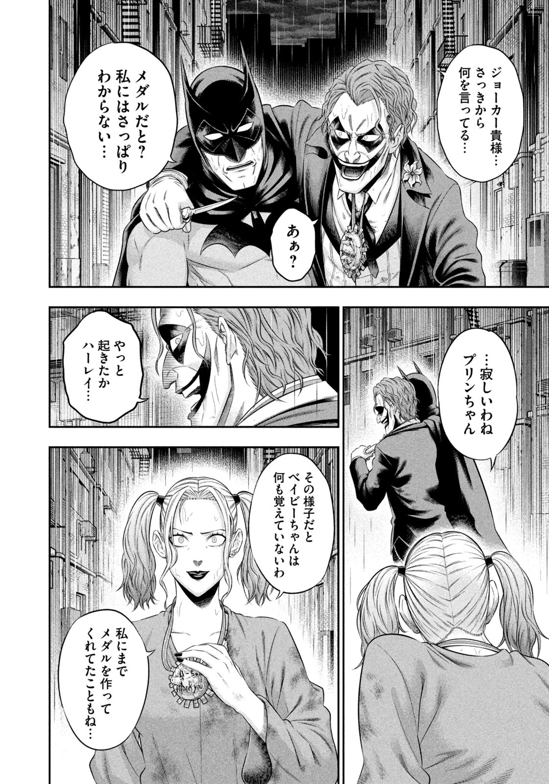 ワンオペJOKER 第21話 - 18