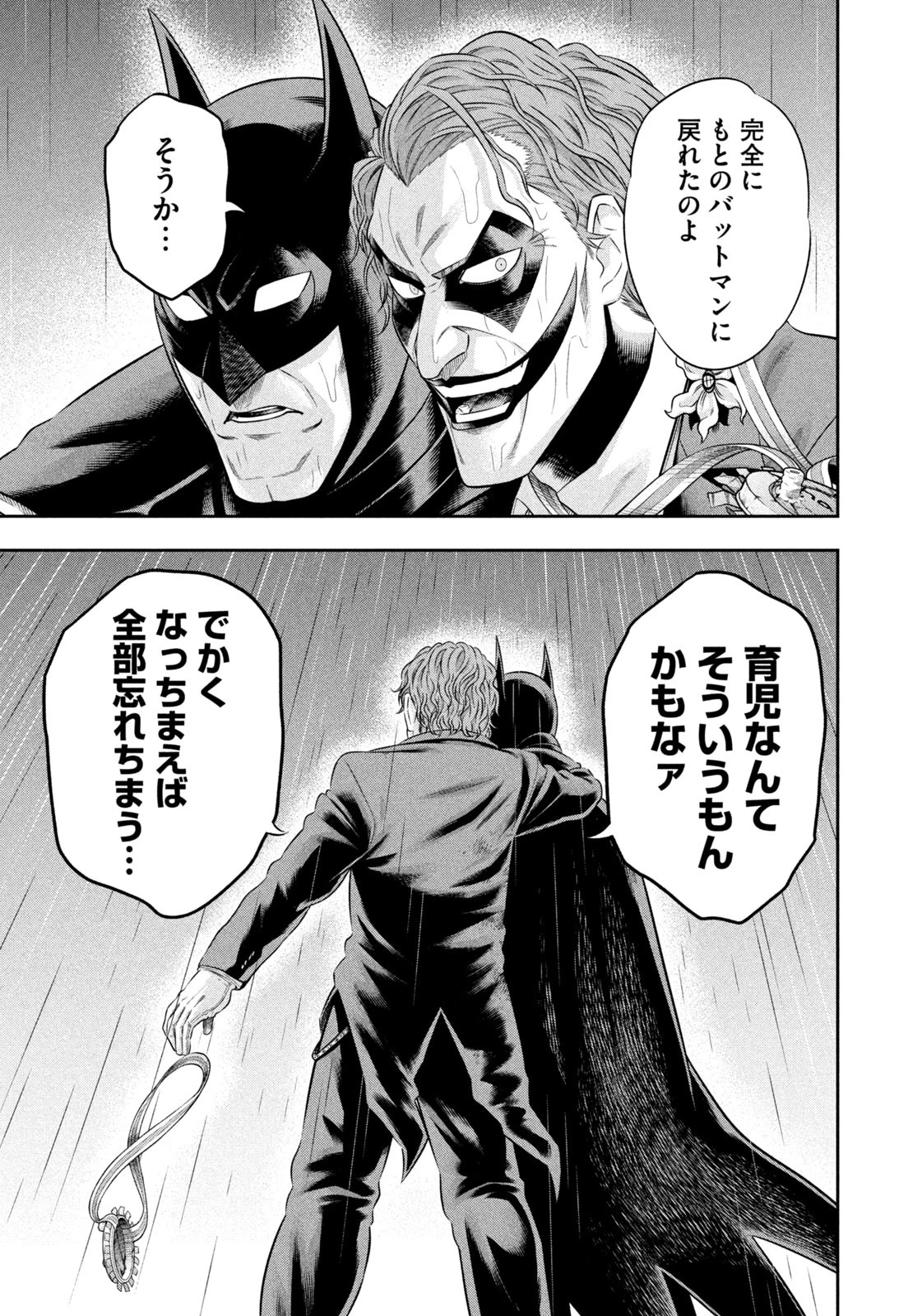 ワンオペJOKER 第21話 - 19