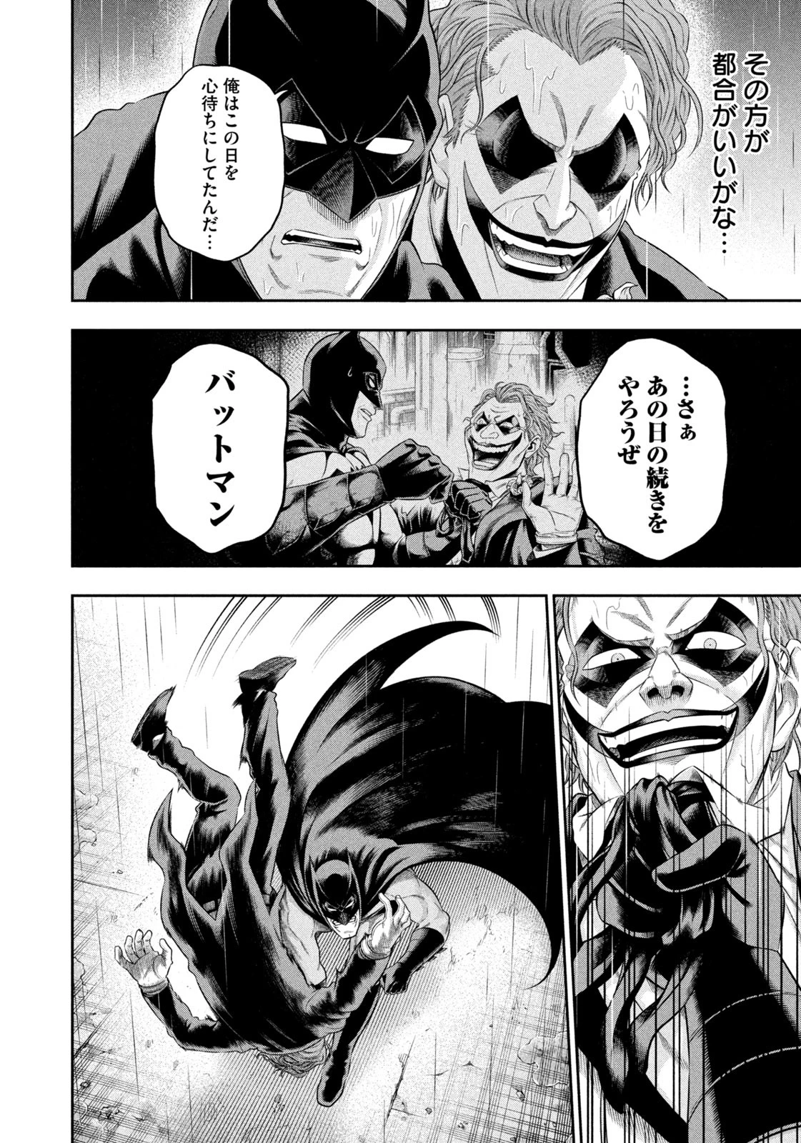 ワンオペJOKER 第21話 - 20