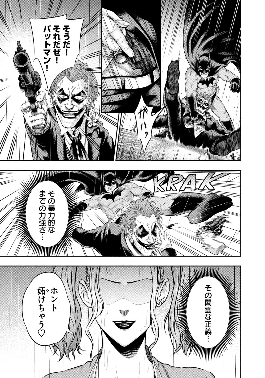 ワンオペJOKER 第21話 - 21