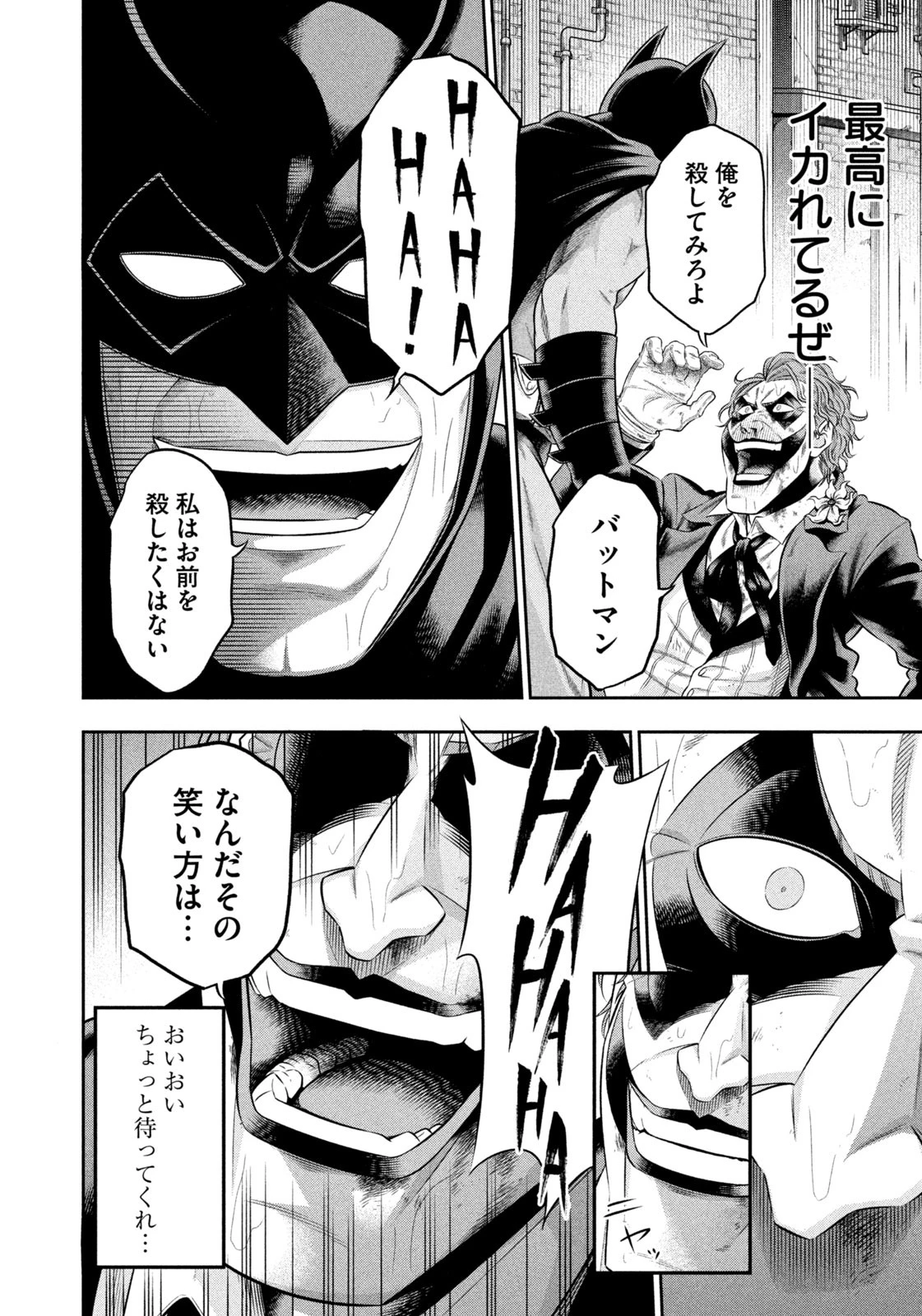 ワンオペJOKER 第21話 - 22