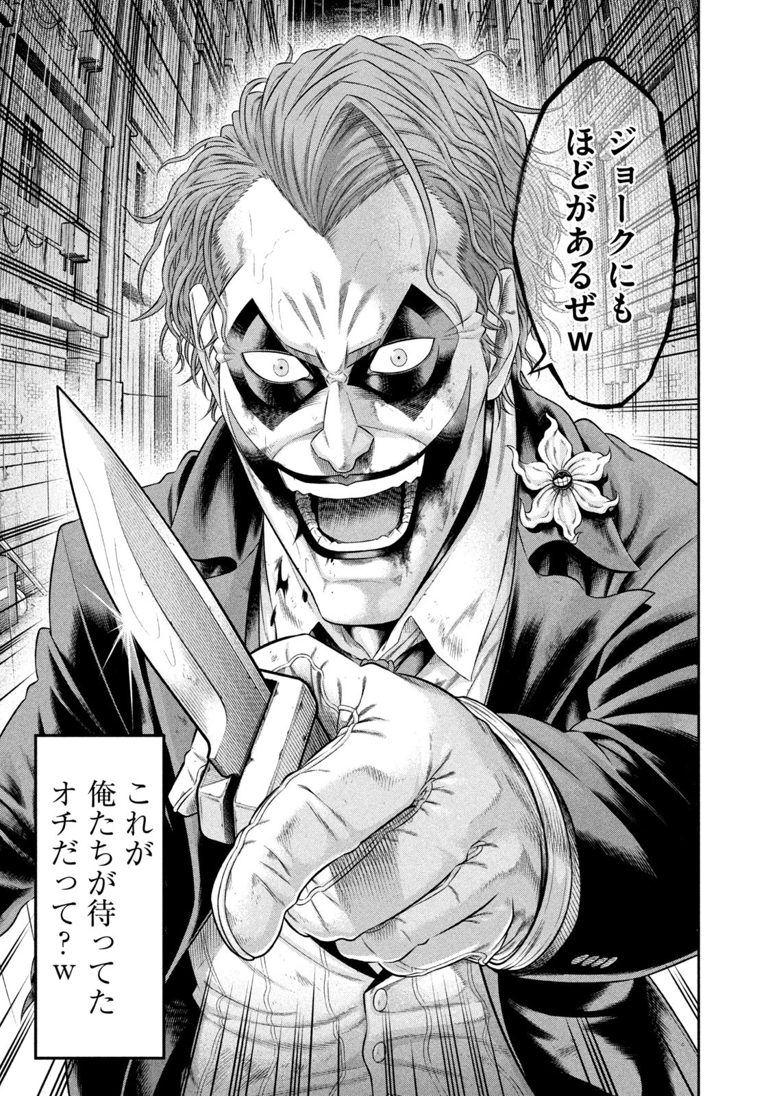 ワンオペJOKER 第21話 - 23