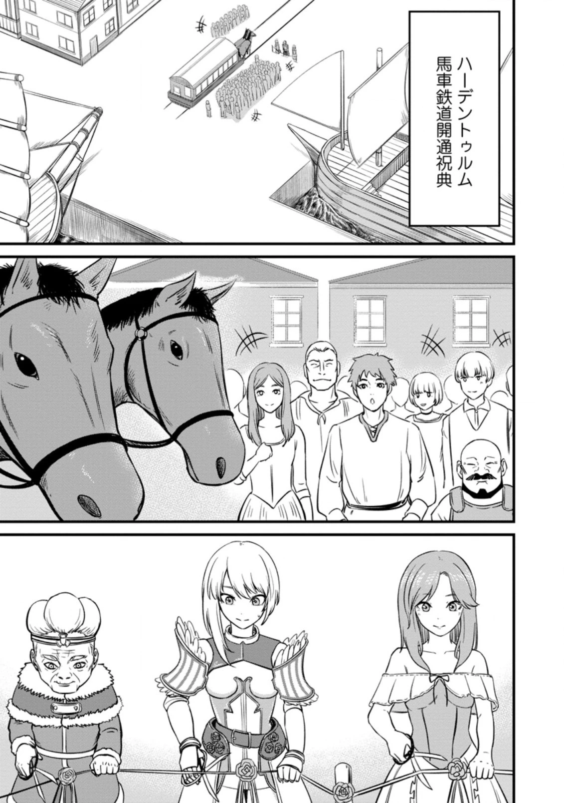 レベル99冒険者によるはじめての 第8.1話 - 1