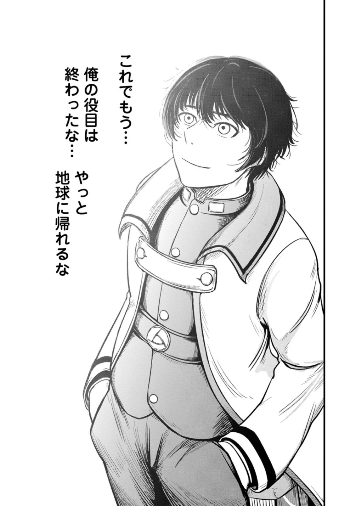 レベル99冒険者によるはじめての 第8.1話 - 5