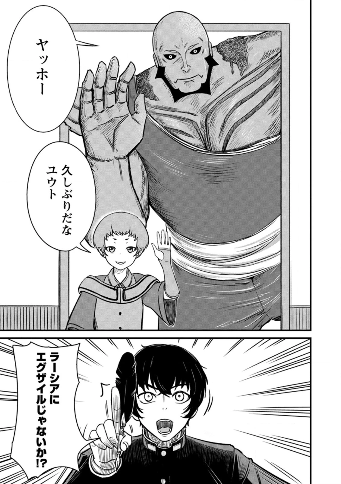 レベル99冒険者によるはじめての 第8.1話 - 9