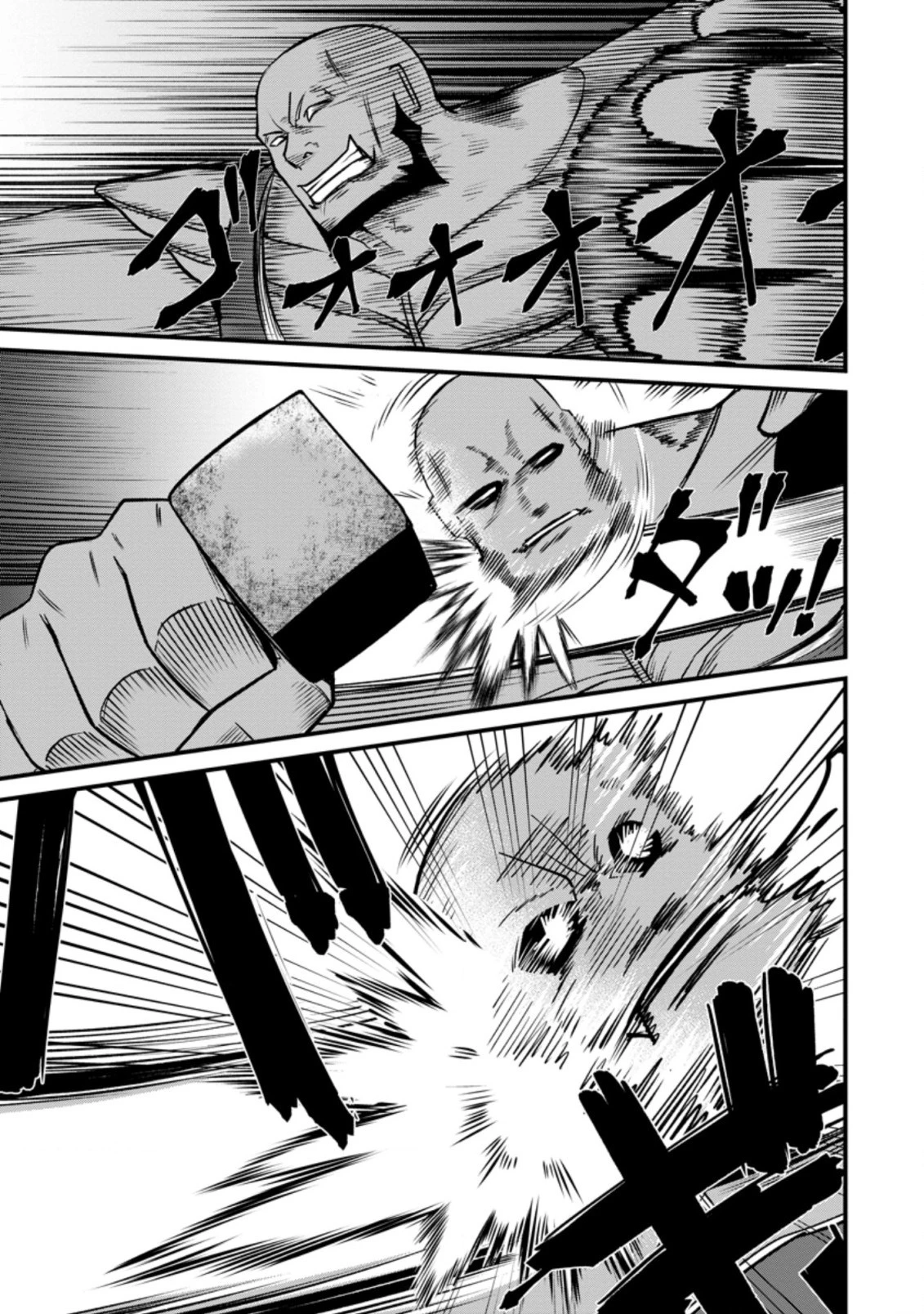 レベル99冒険者によるはじめての 第17.2話 - 1