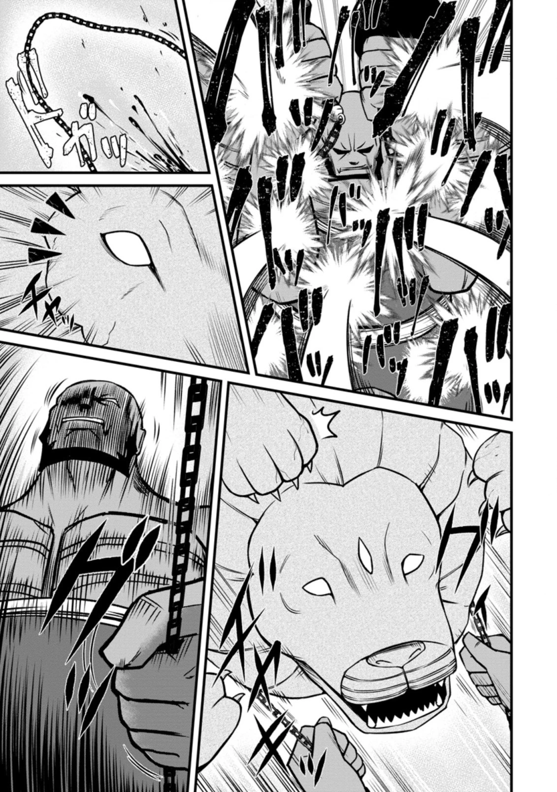 レベル99冒険者によるはじめての 第17.2話 - 3