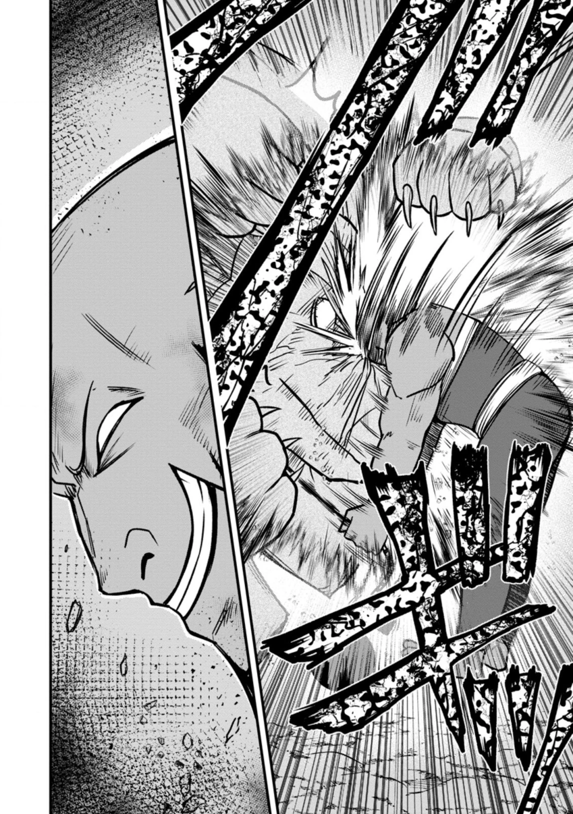 レベル99冒険者によるはじめての 第17.2話 - 4