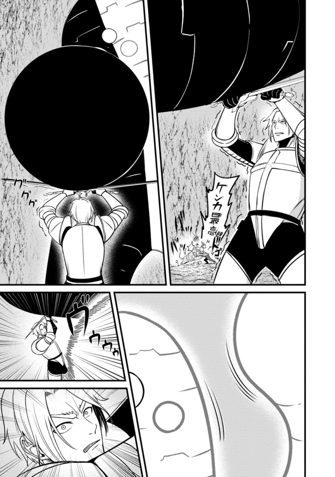 レベル99冒険者によるはじめての 第17.2話 - 5