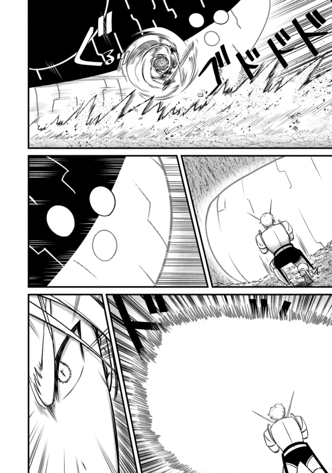 レベル99冒険者によるはじめての 第17.2話 - 6