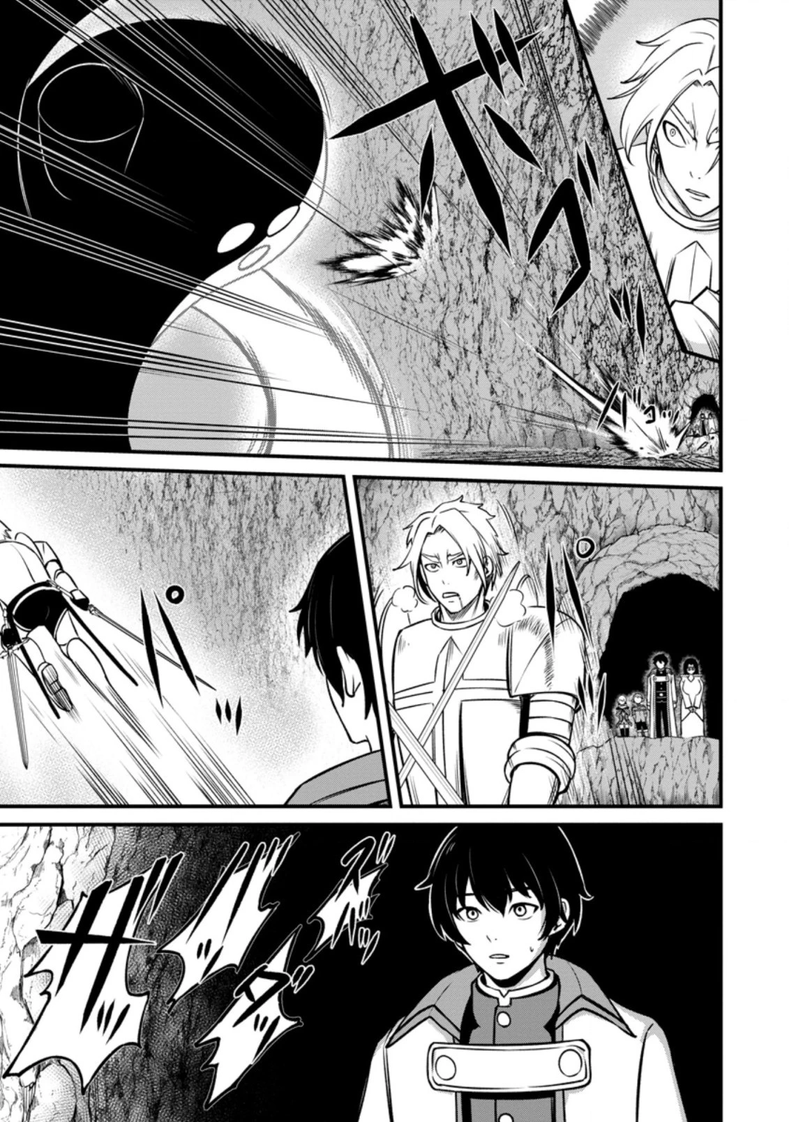 レベル99冒険者によるはじめての 第17.2話 - 9