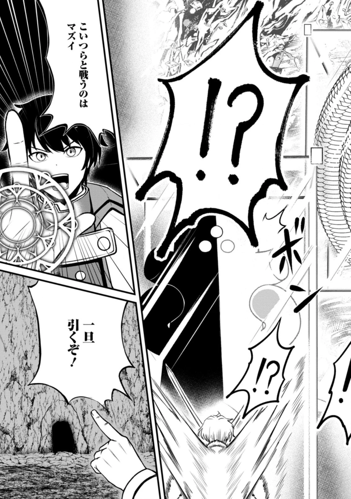 レベル99冒険者によるはじめての 第17.3話 - 3