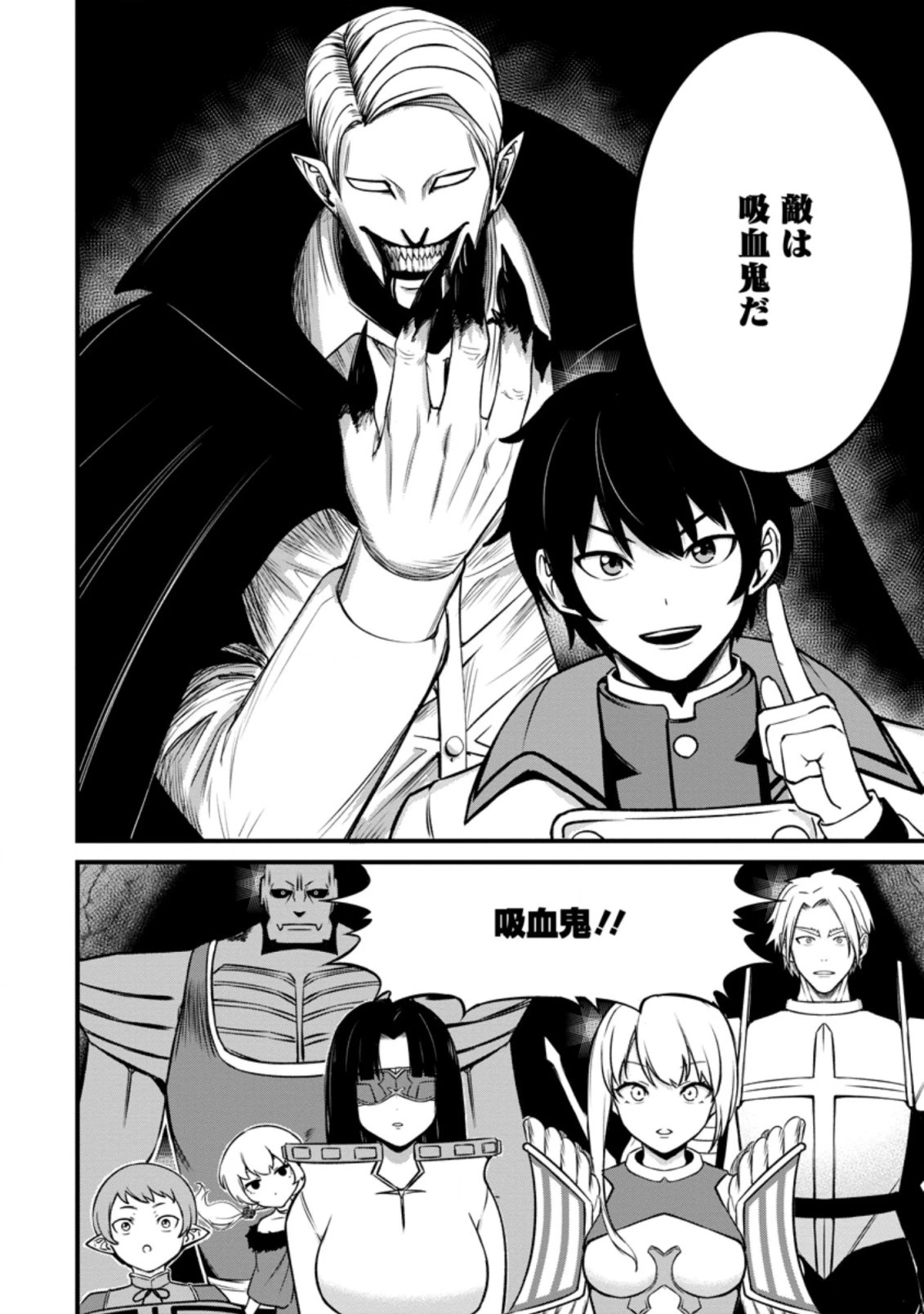 レベル99冒険者によるはじめての 第17.3話 - 10