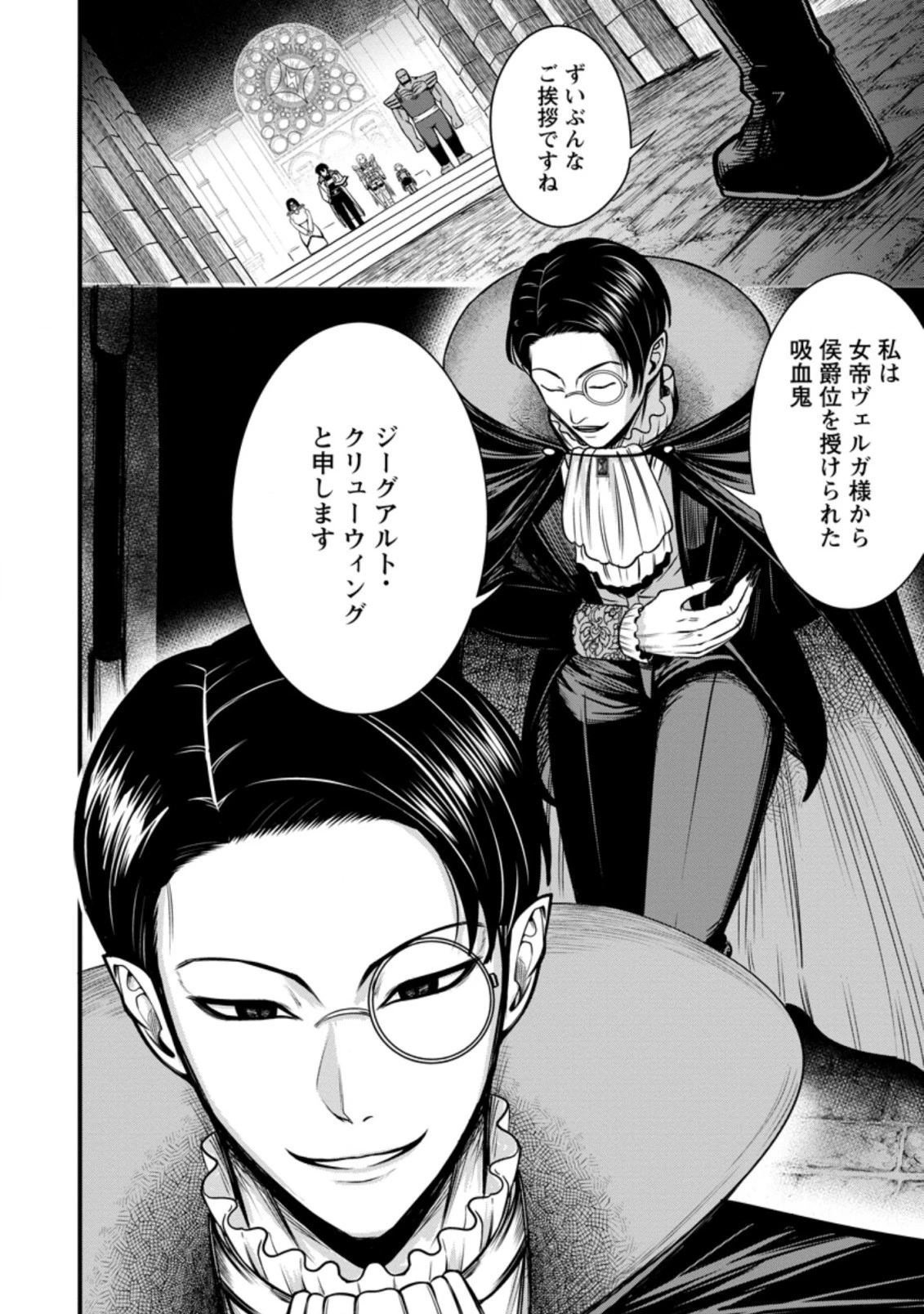 レベル99冒険者によるはじめての 第18.2話 - 6