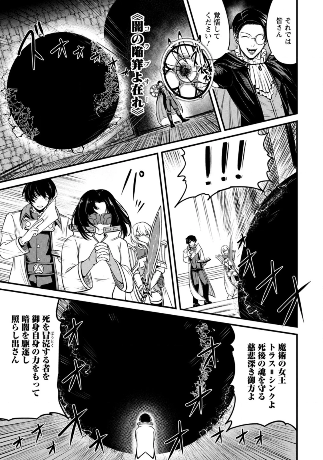 レベル99冒険者によるはじめての 第18.2話 - 7