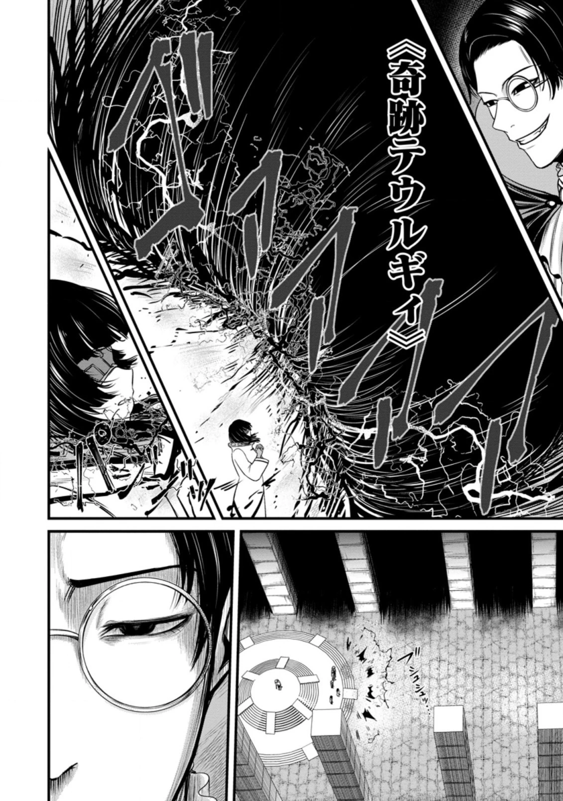 レベル99冒険者によるはじめての 第18.2話 - 8