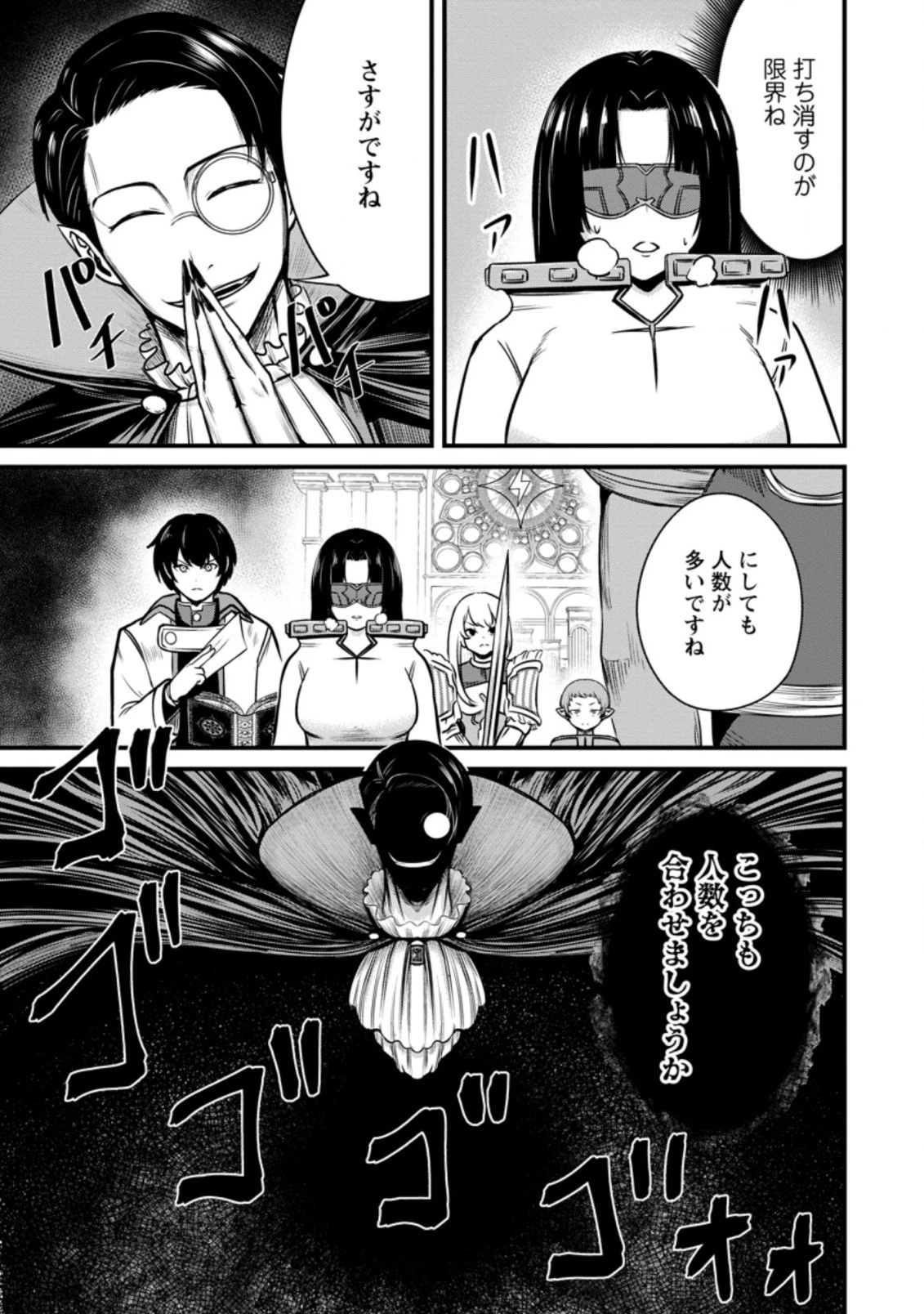 レベル99冒険者によるはじめての 第18.2話 - 9