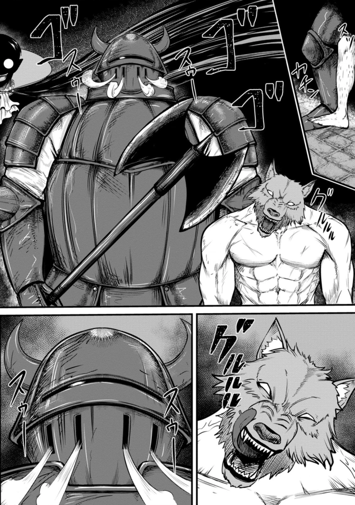 レベル99冒険者によるはじめての 第18.3話 - 1