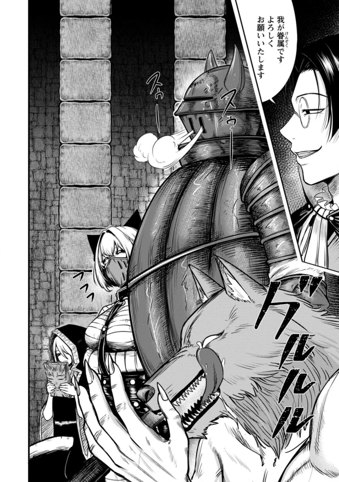 レベル99冒険者によるはじめての 第18.3話 - 3