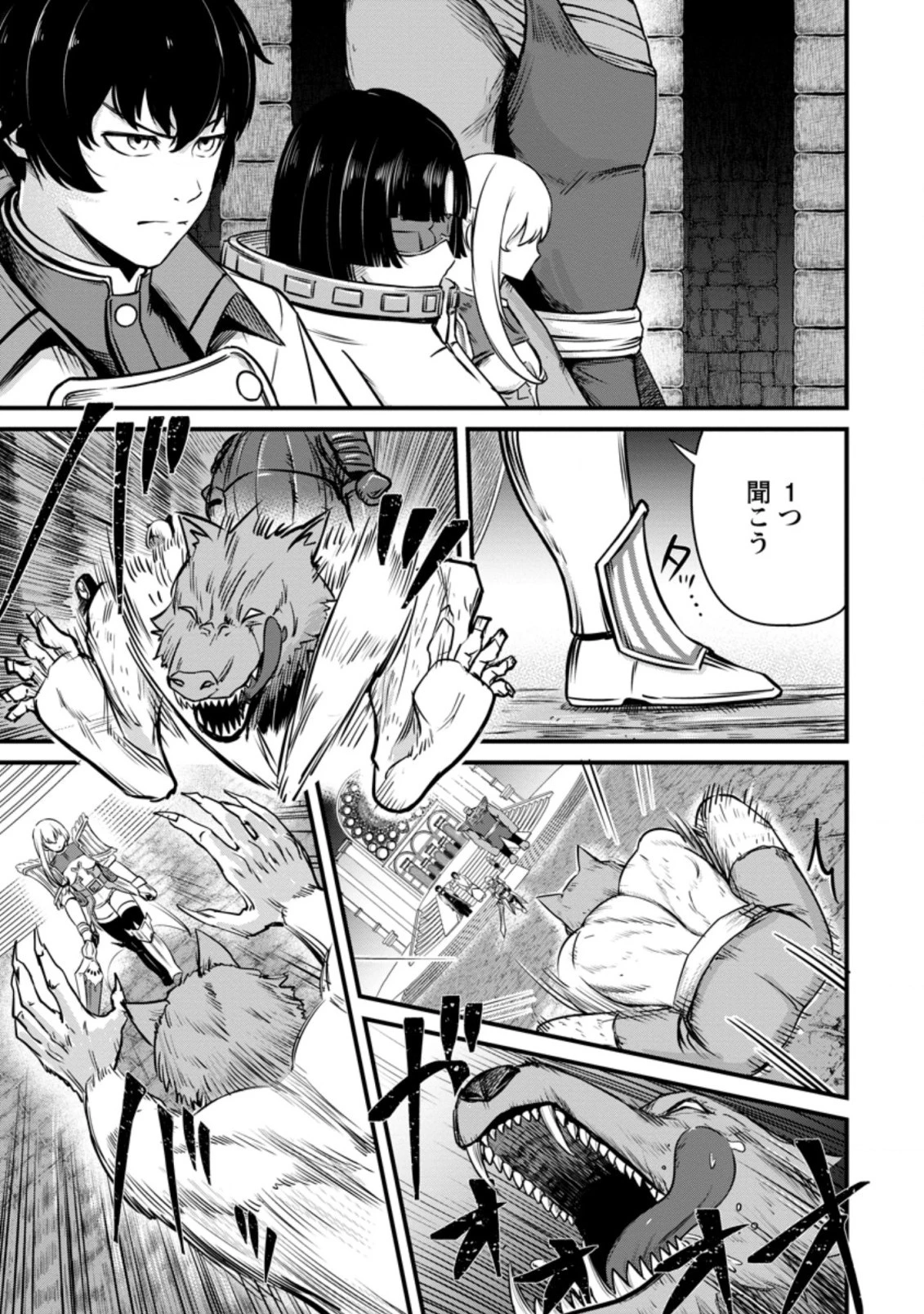 レベル99冒険者によるはじめての 第18.3話 - 4