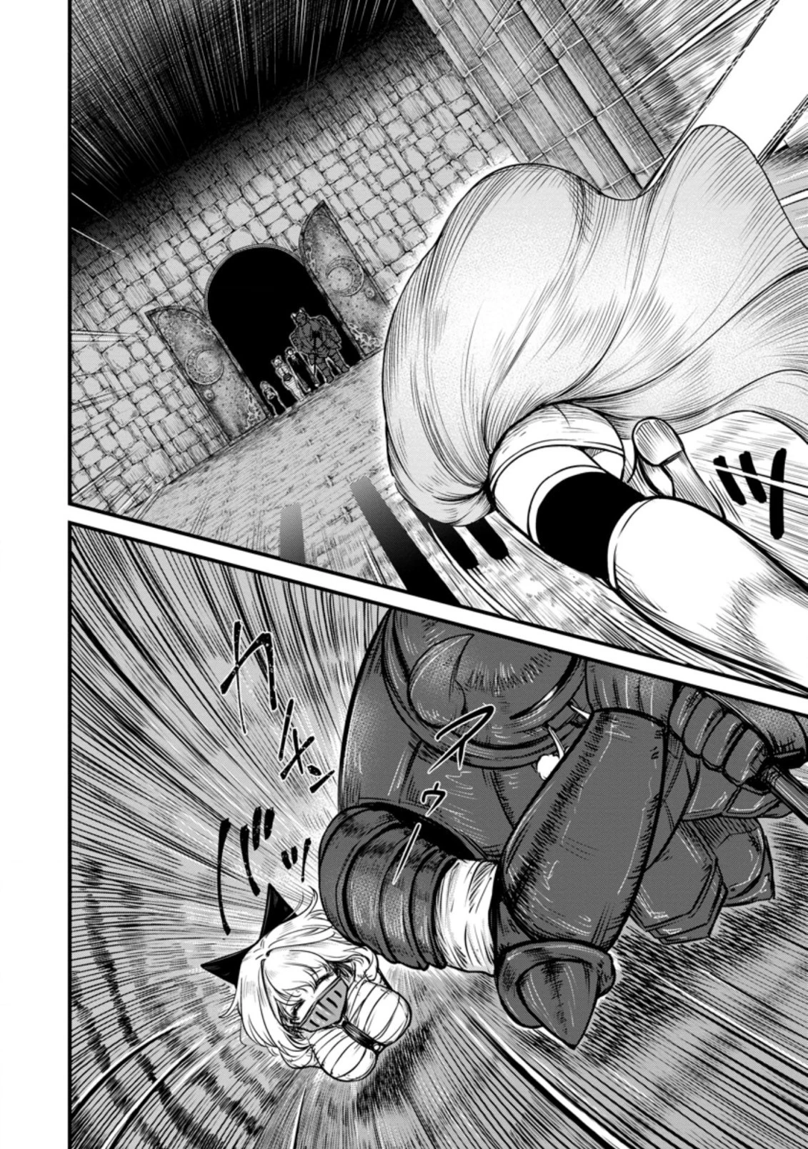 レベル99冒険者によるはじめての 第18.3話 - 9