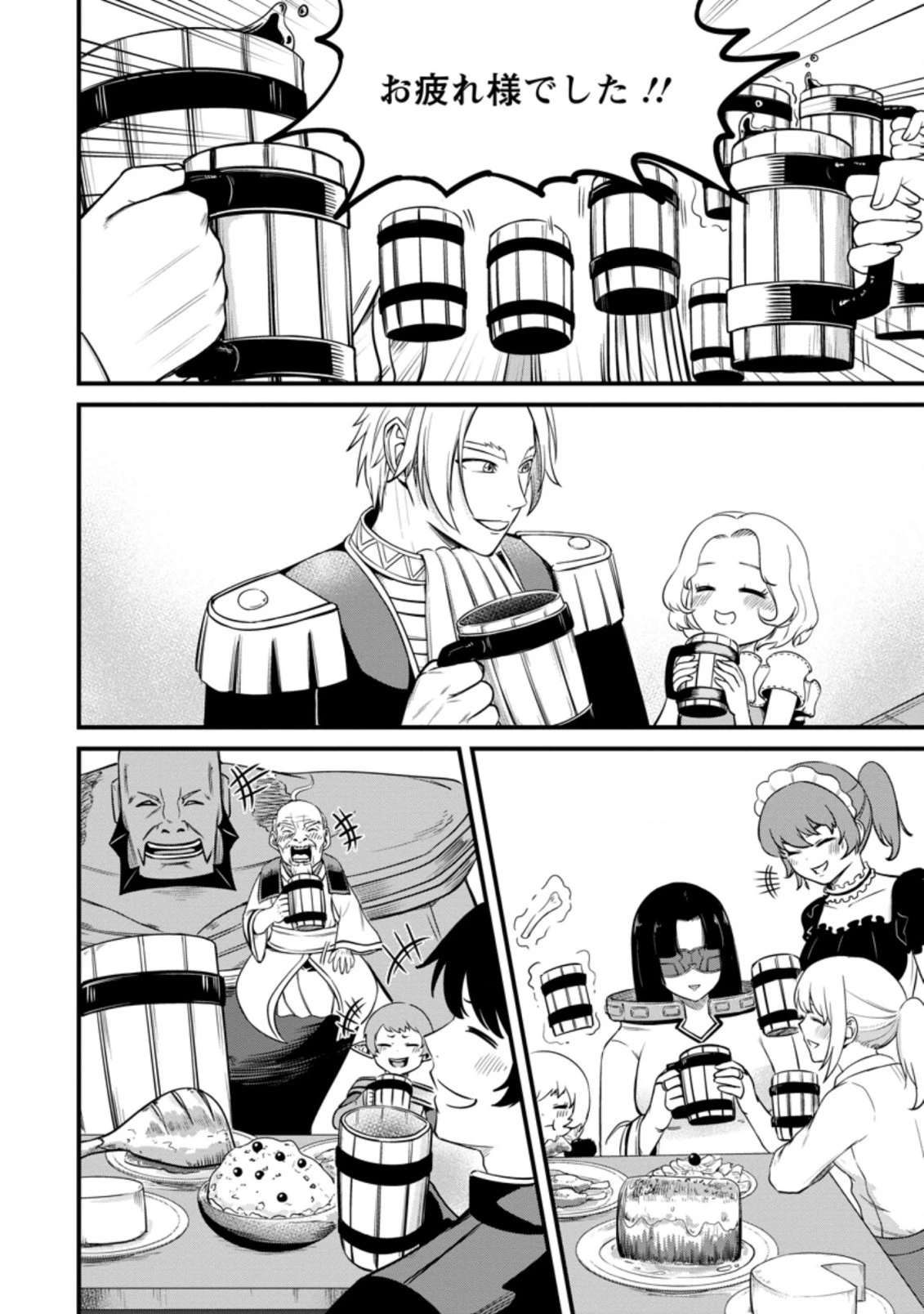 レベル99冒険者によるはじめての 第20.3話 - 9