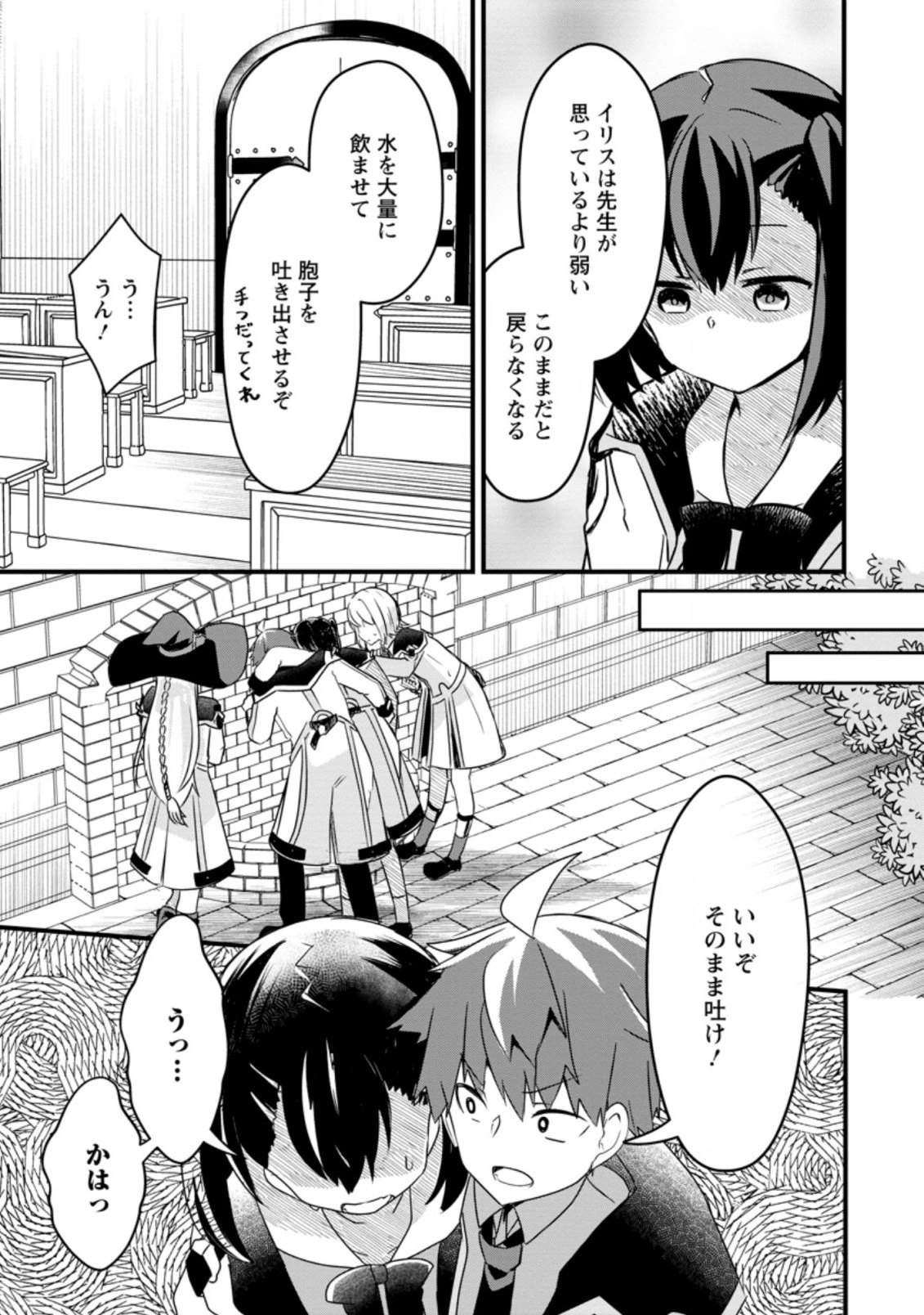 極点の炎魔術師 ～ファイアボールしか使えないけど、モテたい一心で最強になりました～ 第3.3話 - 5