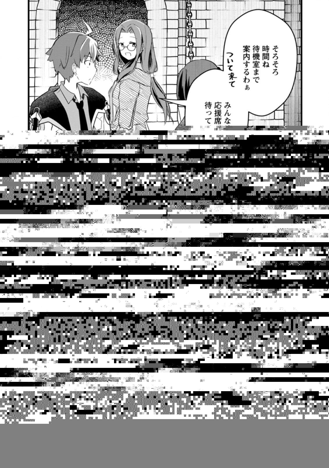 極点の炎魔術師 ～ファイアボールしか使えないけど、モテたい一心で最強になりました～ 第6.3話 - 7