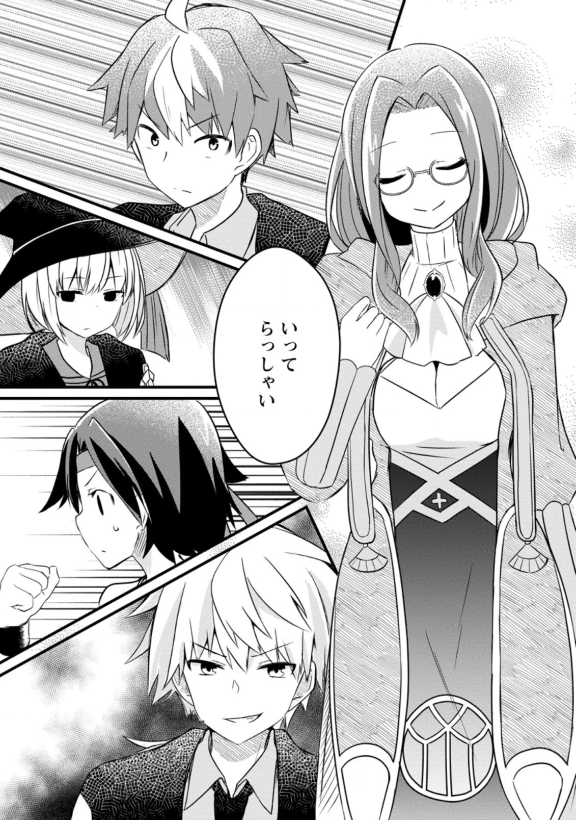 極点の炎魔術師 ～ファイアボールしか使えないけど、モテたい一心で最強になりました～ 第6.3話 - 10