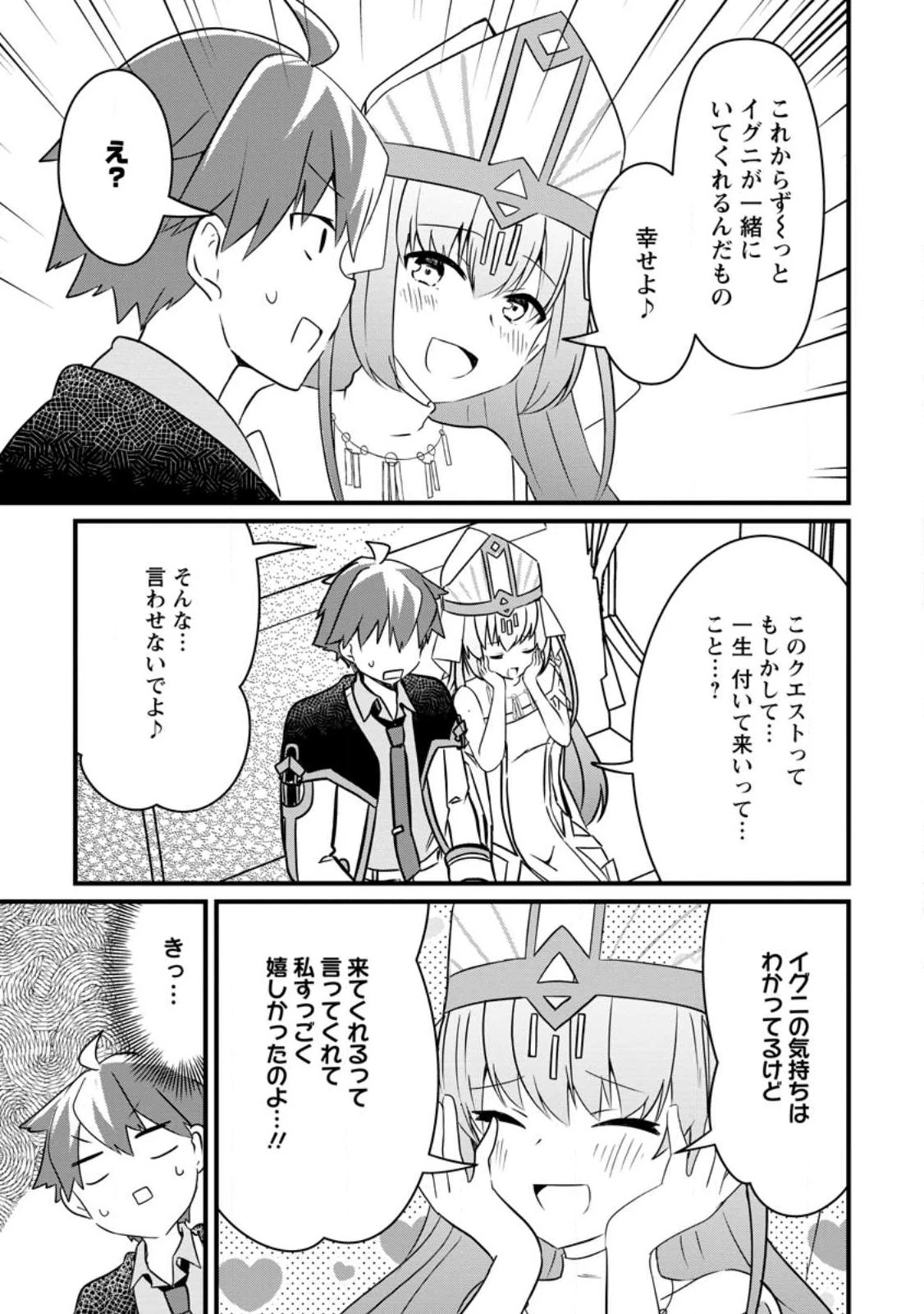 極点の炎魔術師 ～ファイアボールしか使えないけど、モテたい一心で最強になりました～ 第15話 - 13