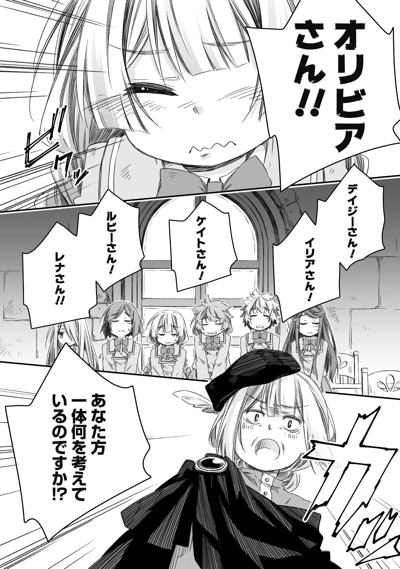 ドラゴンの子 第17話 - 22