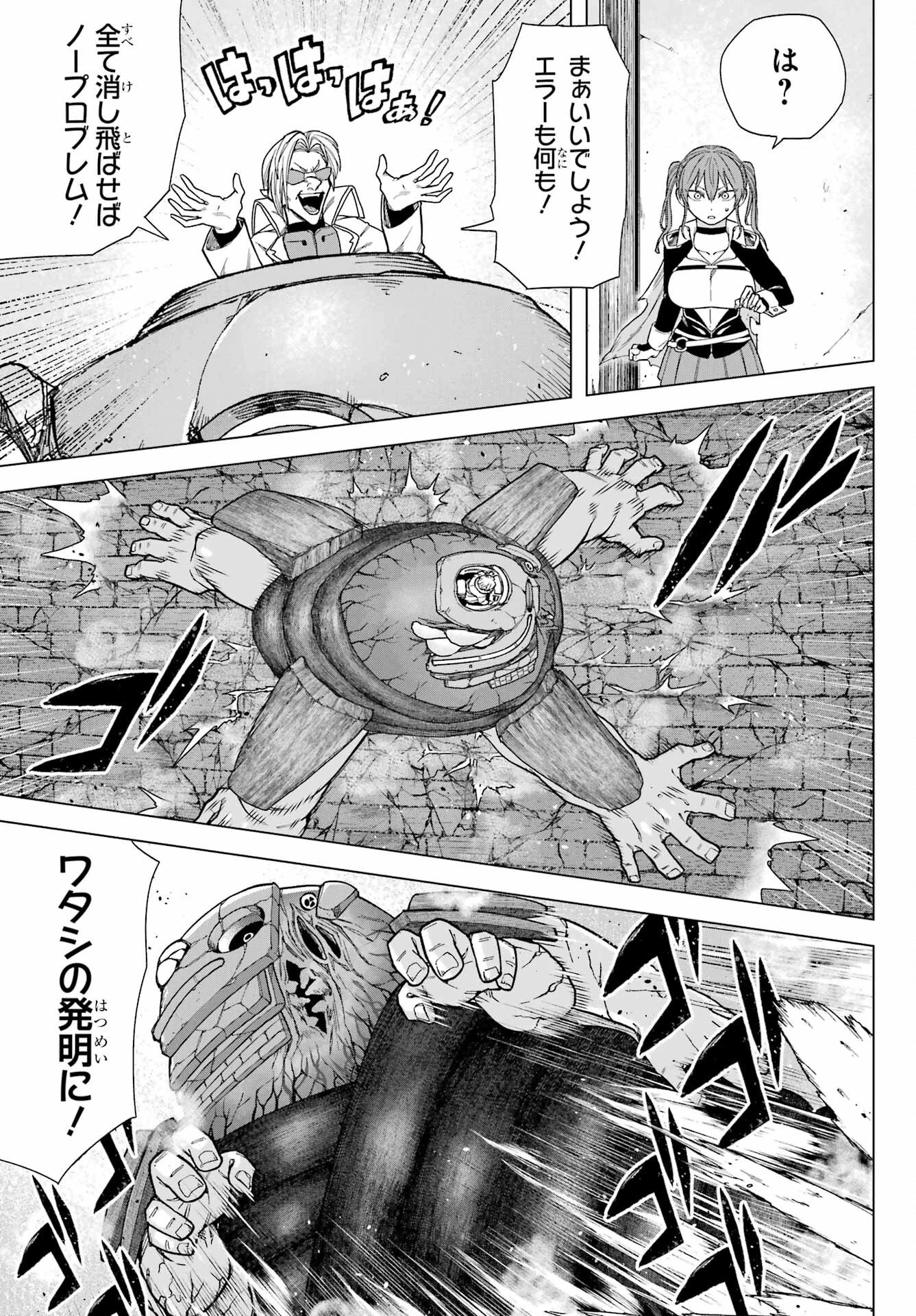 この勇者、元魔王につき 第4話 - 5