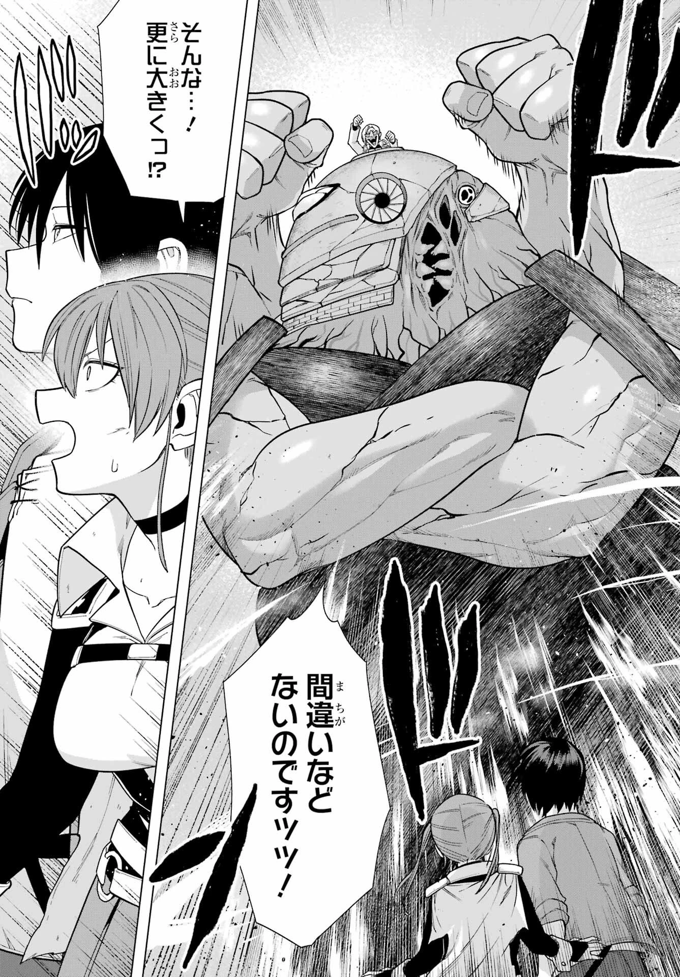この勇者、元魔王につき 第4話 - 6