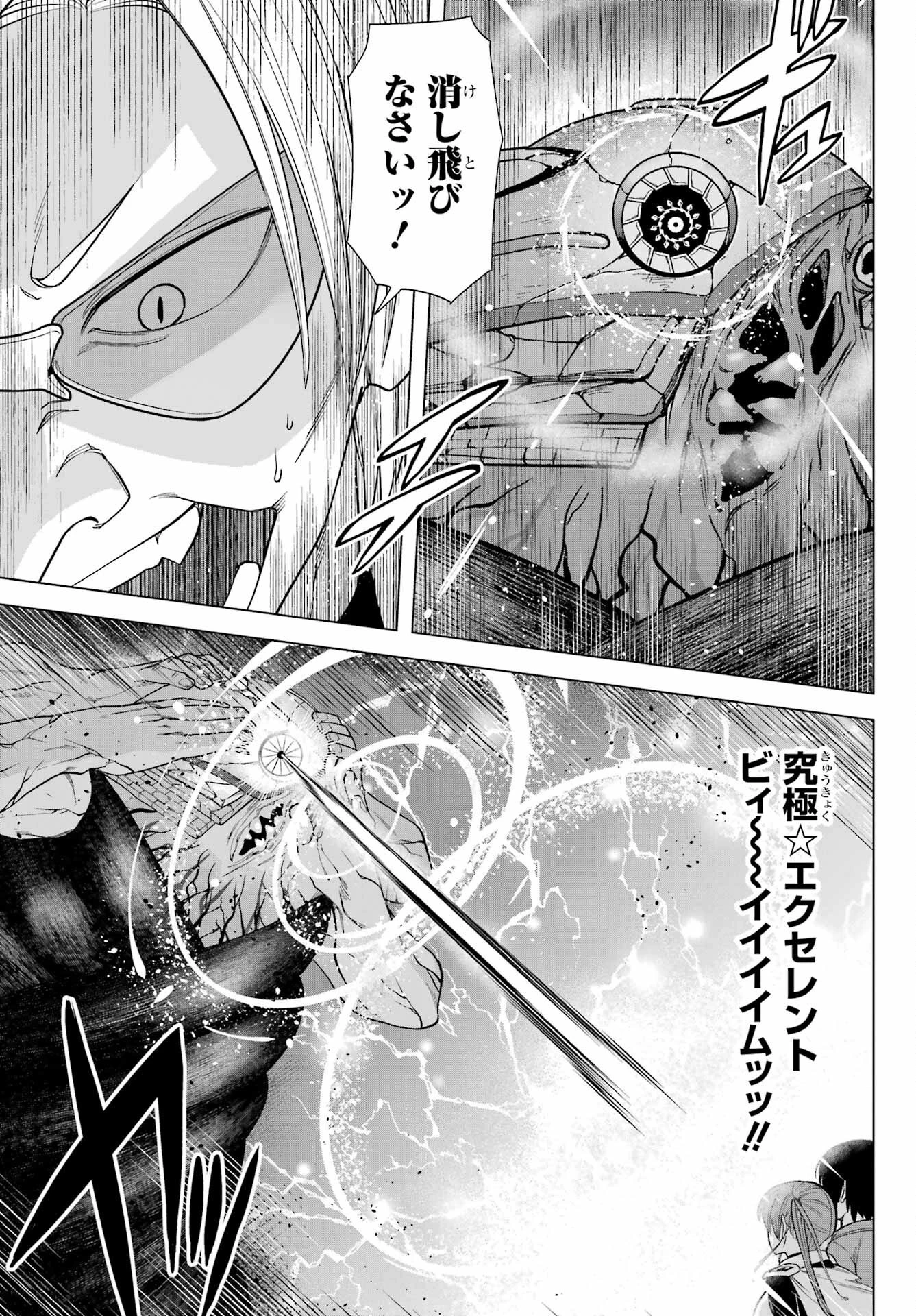 この勇者、元魔王につき 第4話 - 7