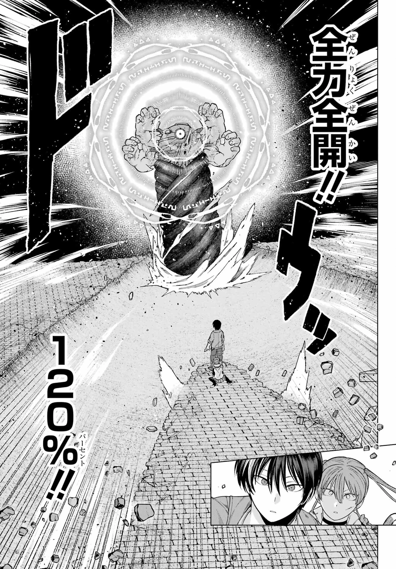 この勇者、元魔王につき 第4話 - 11