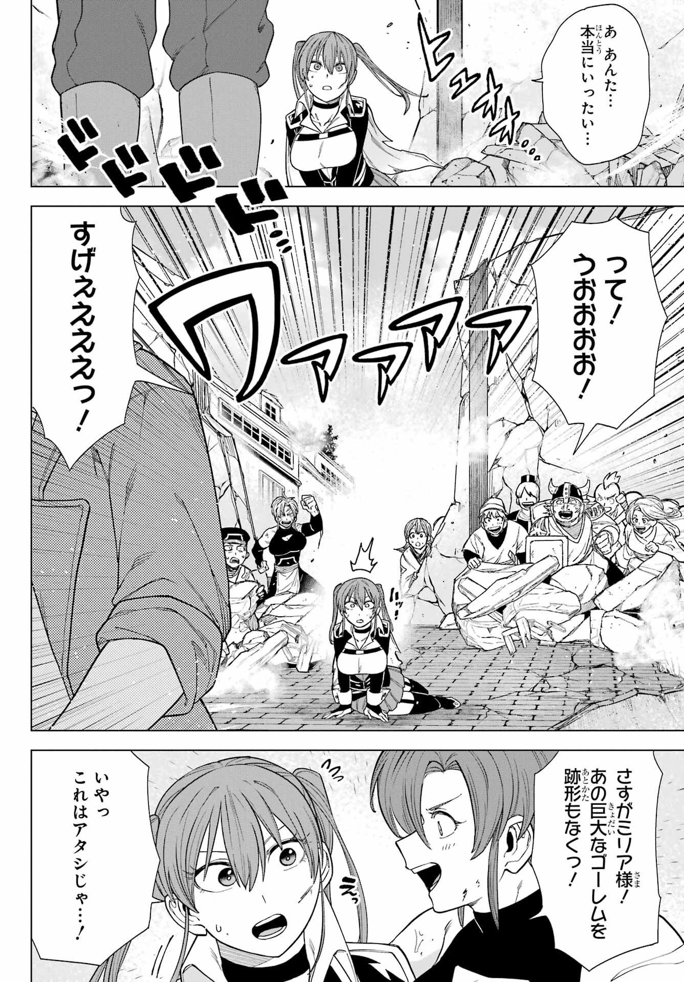 この勇者、元魔王につき 第4話 - 18