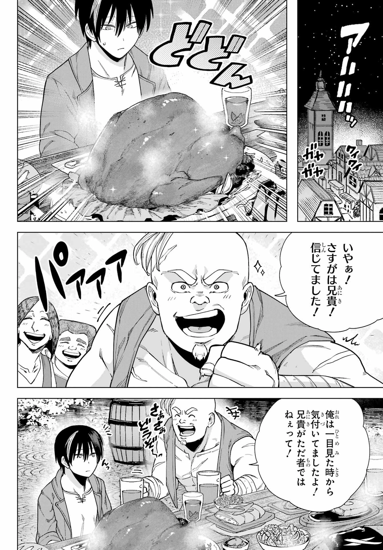 この勇者、元魔王につき 第4話 - 22