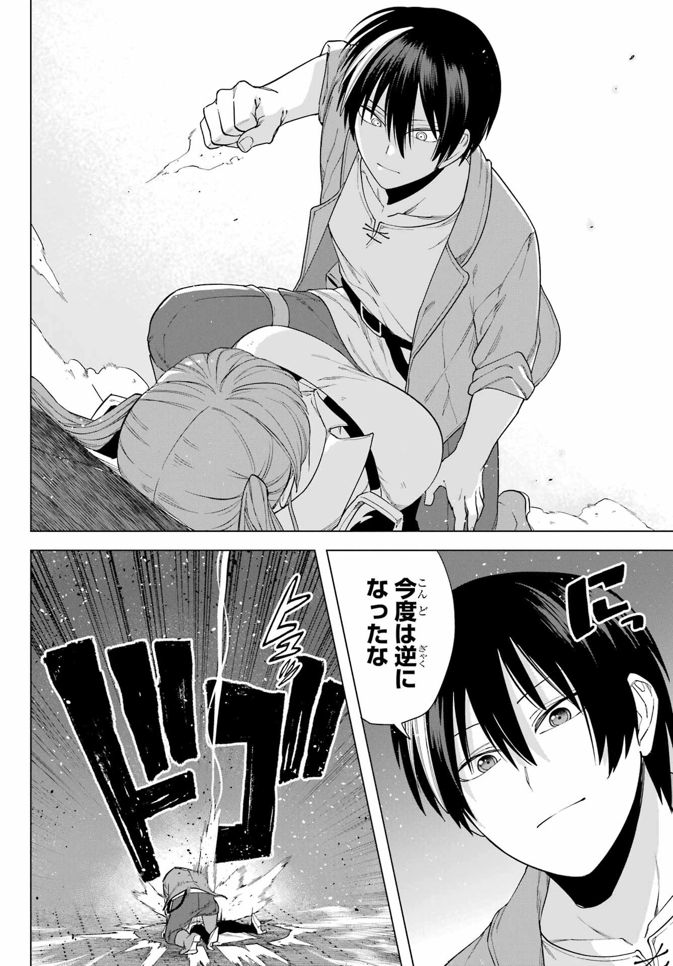 この勇者、元魔王につき 第4話 - 32