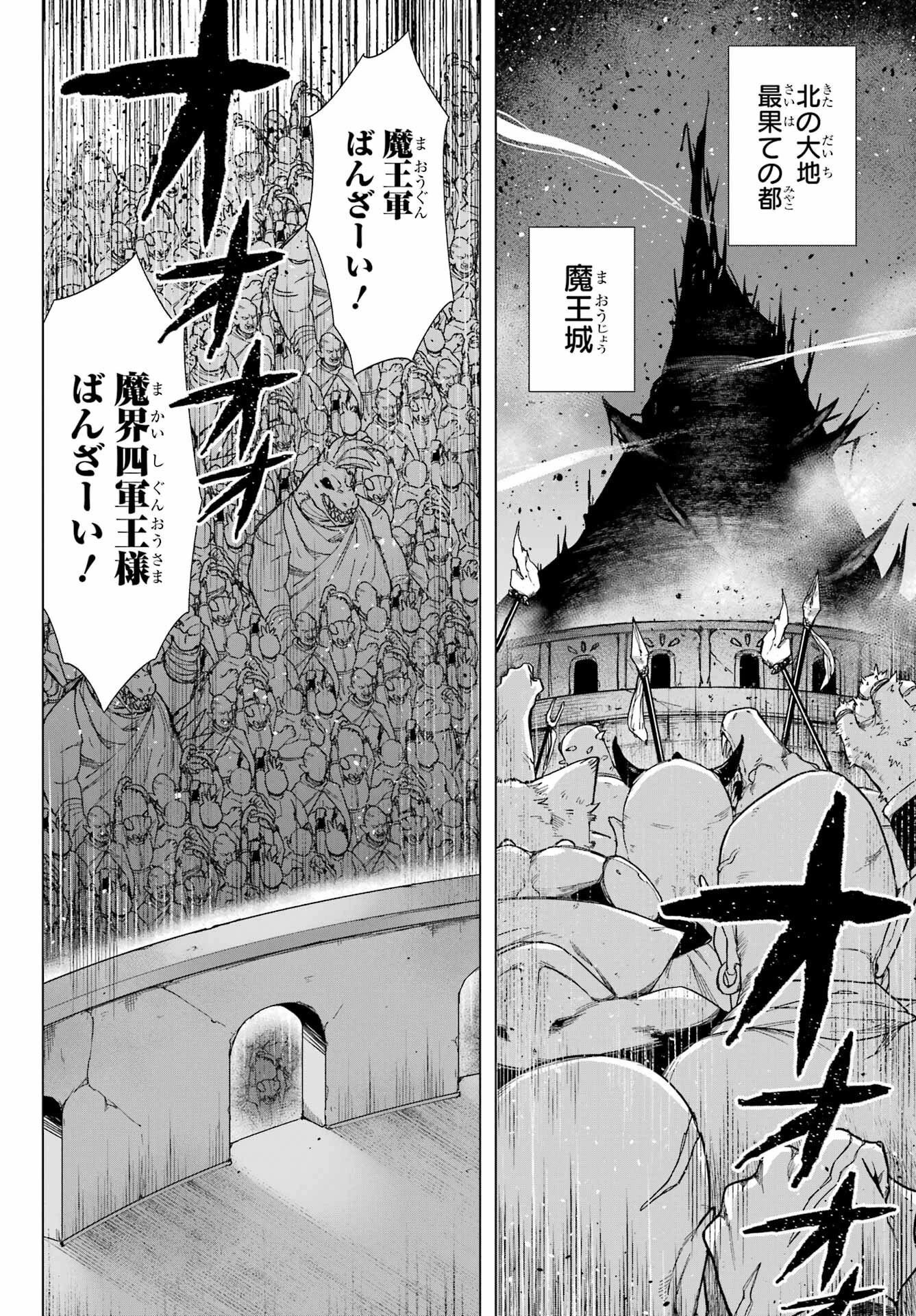 この勇者、元魔王につき 第4話 - 40