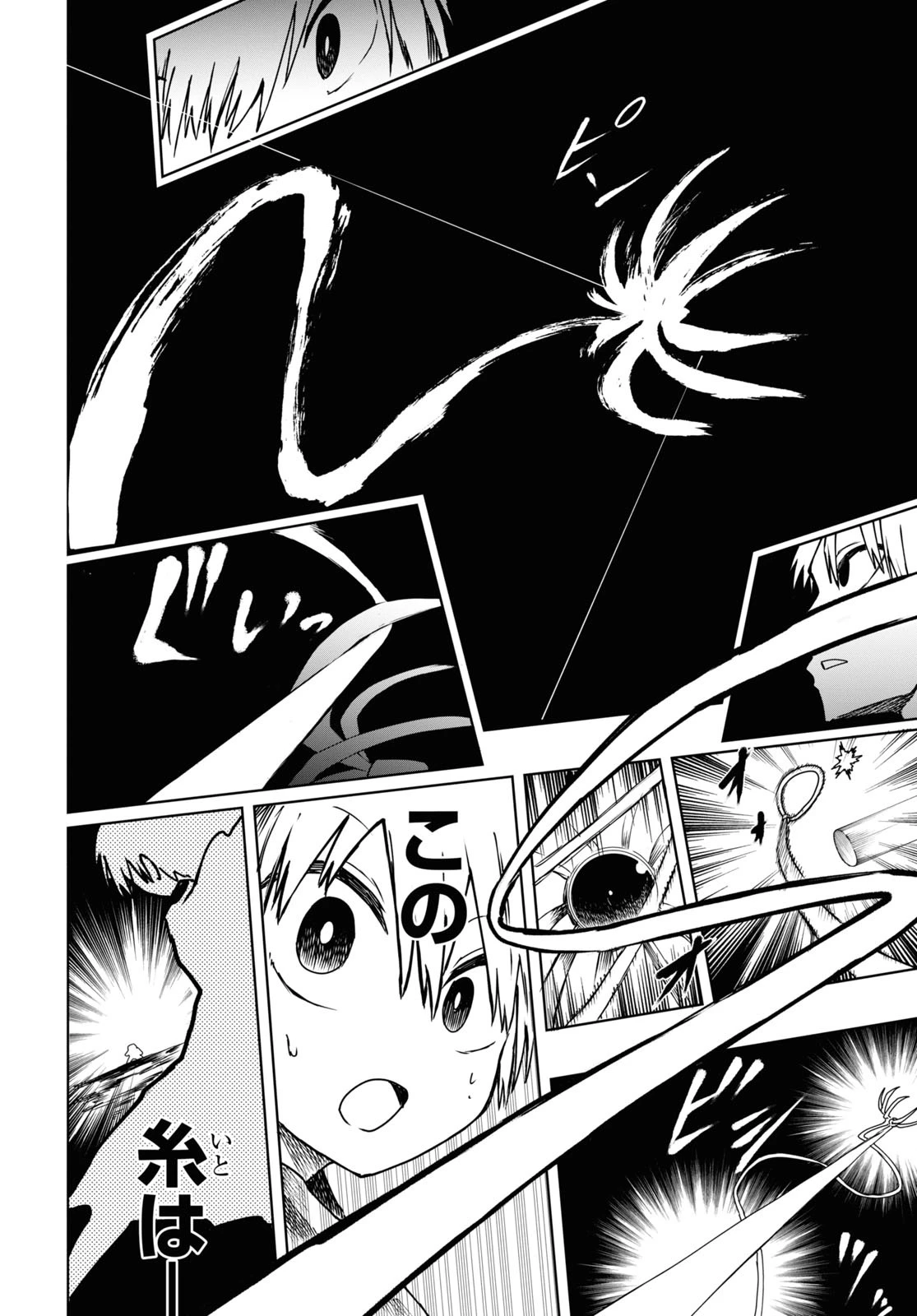 神獣の執刀医 第8話 - 5