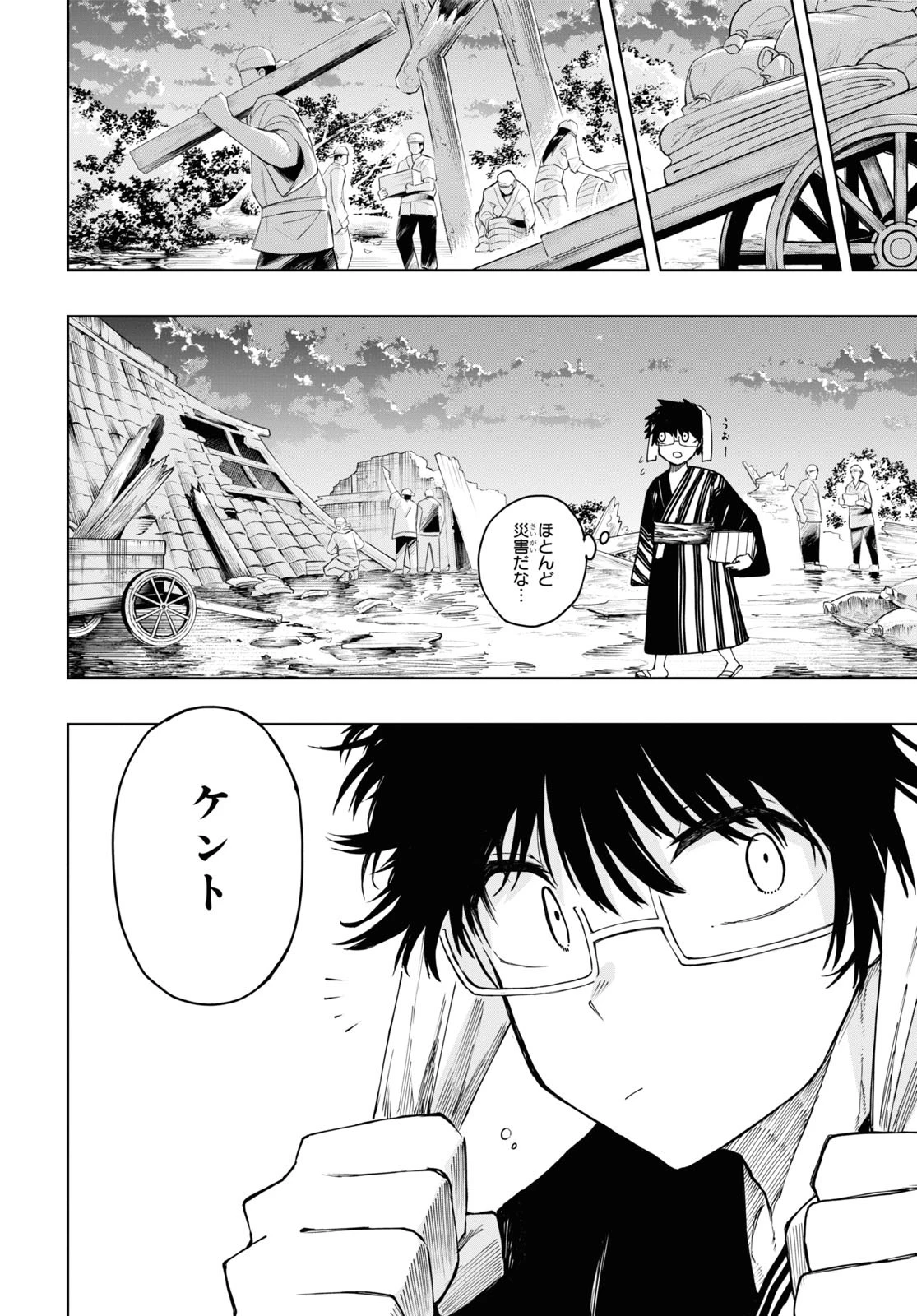 神獣の執刀医 第8話 - 19