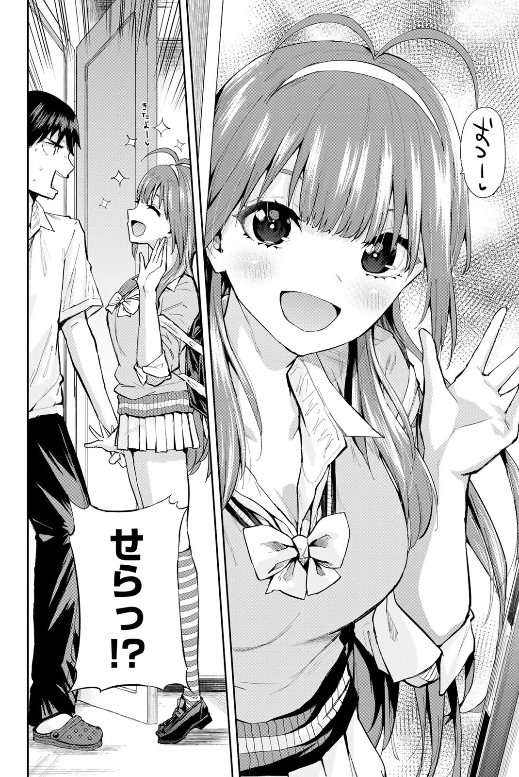 双子菜園 第1.1話 - 22