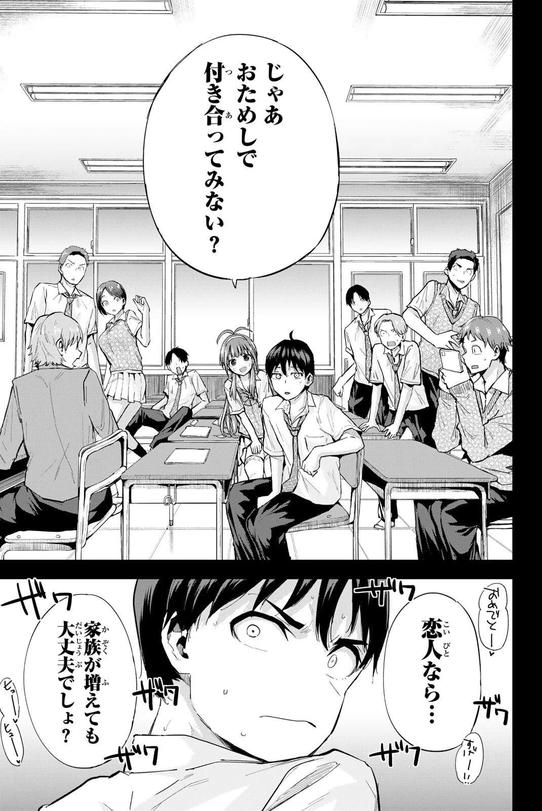 双子菜園 第1.1話 - 29