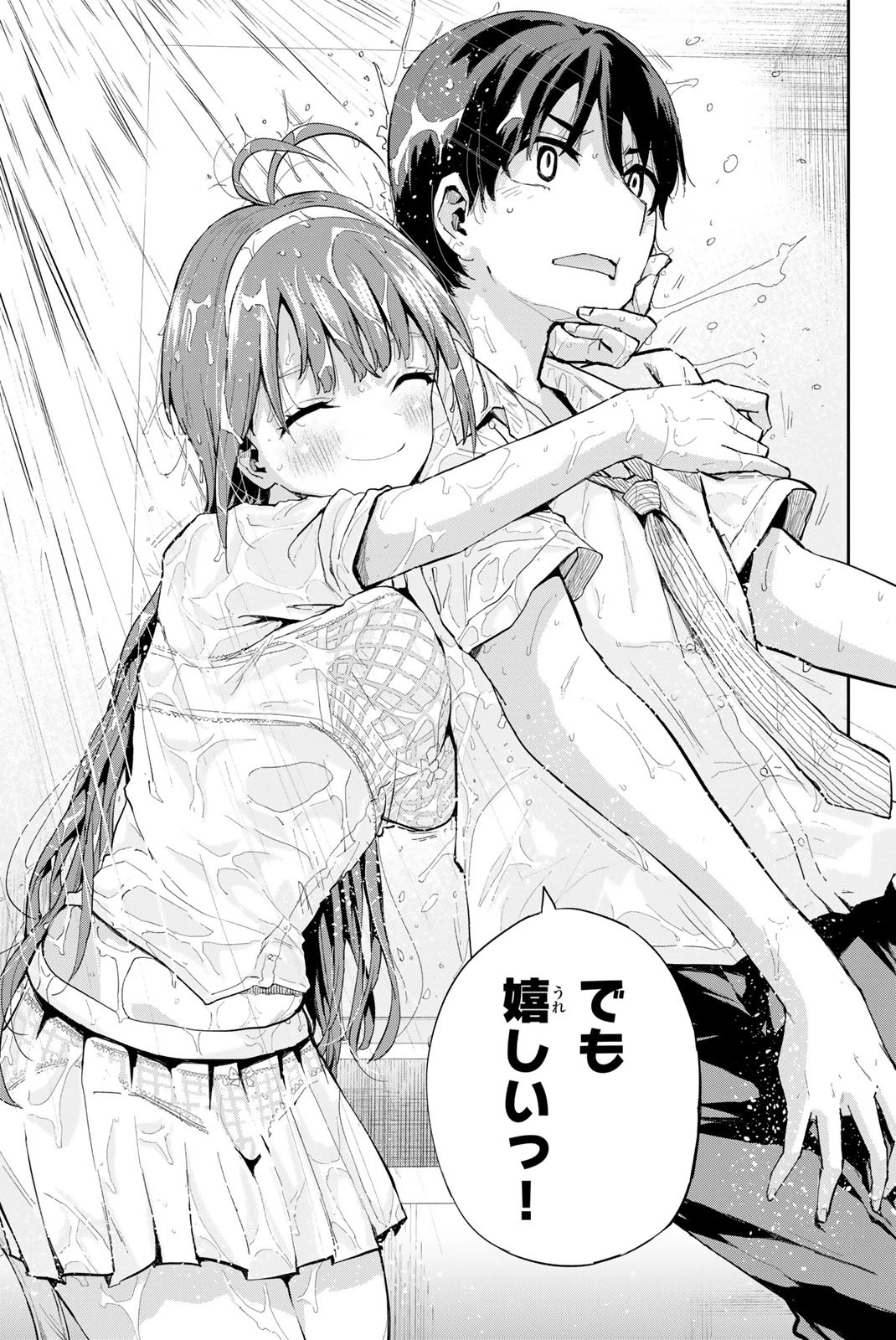 双子菜園 第1.2話 - 4