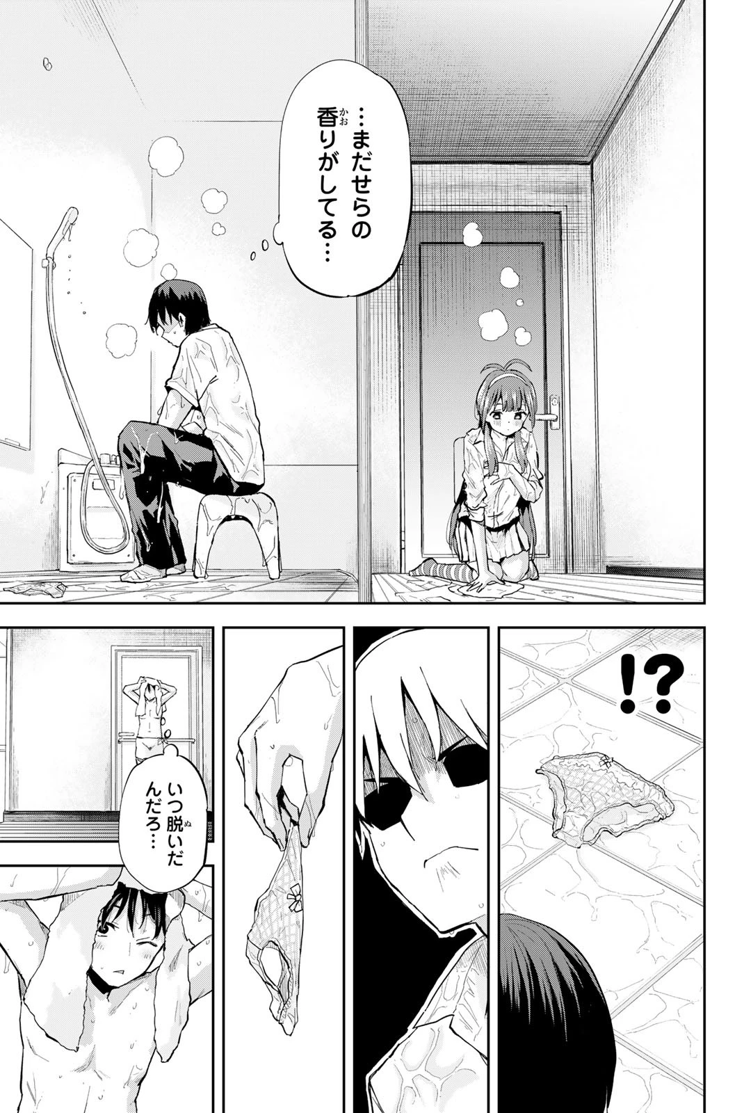 双子菜園 第1.2話 - 8